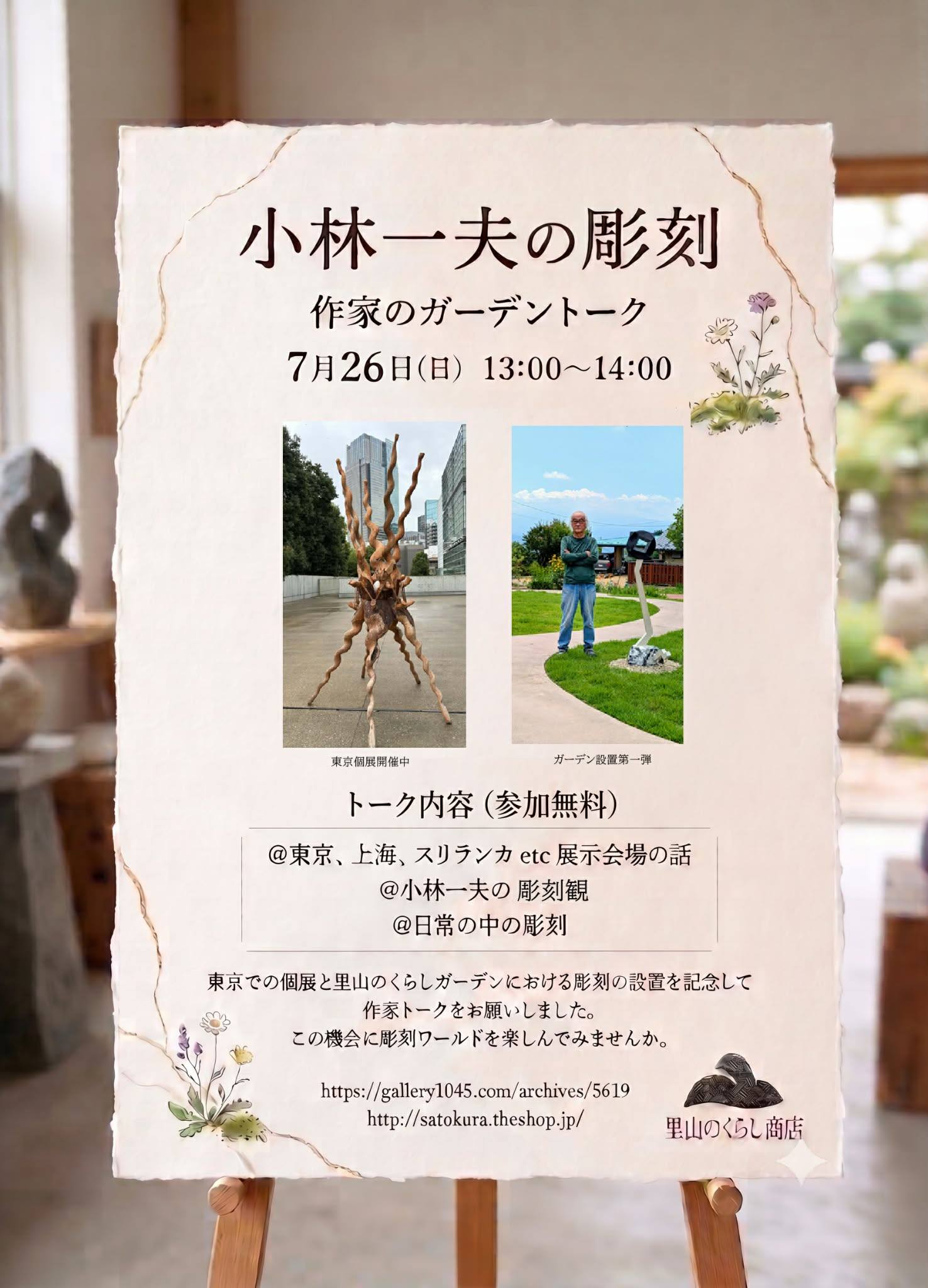 （真作）里山のくらし 里山のくらし商店 (@yokosegi.jp) • Facebook