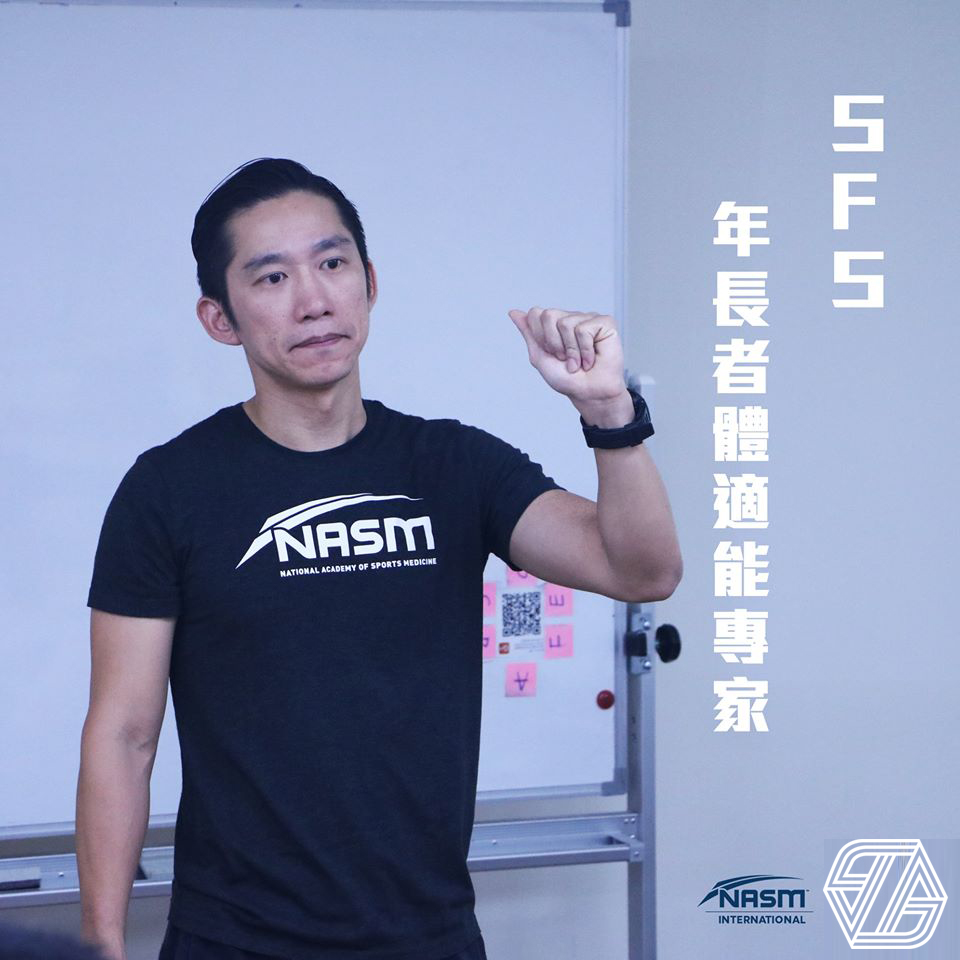 錯過上一場的NASM-SFS了嗎?... - 動立方 Creative Training Academy