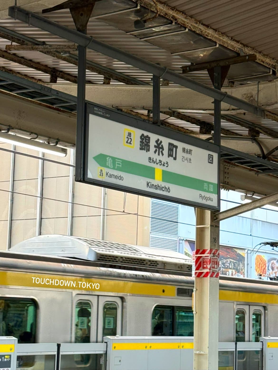 Touchdown - JR Akabane Station Eki Stamp #japan #tokyo #Akabane