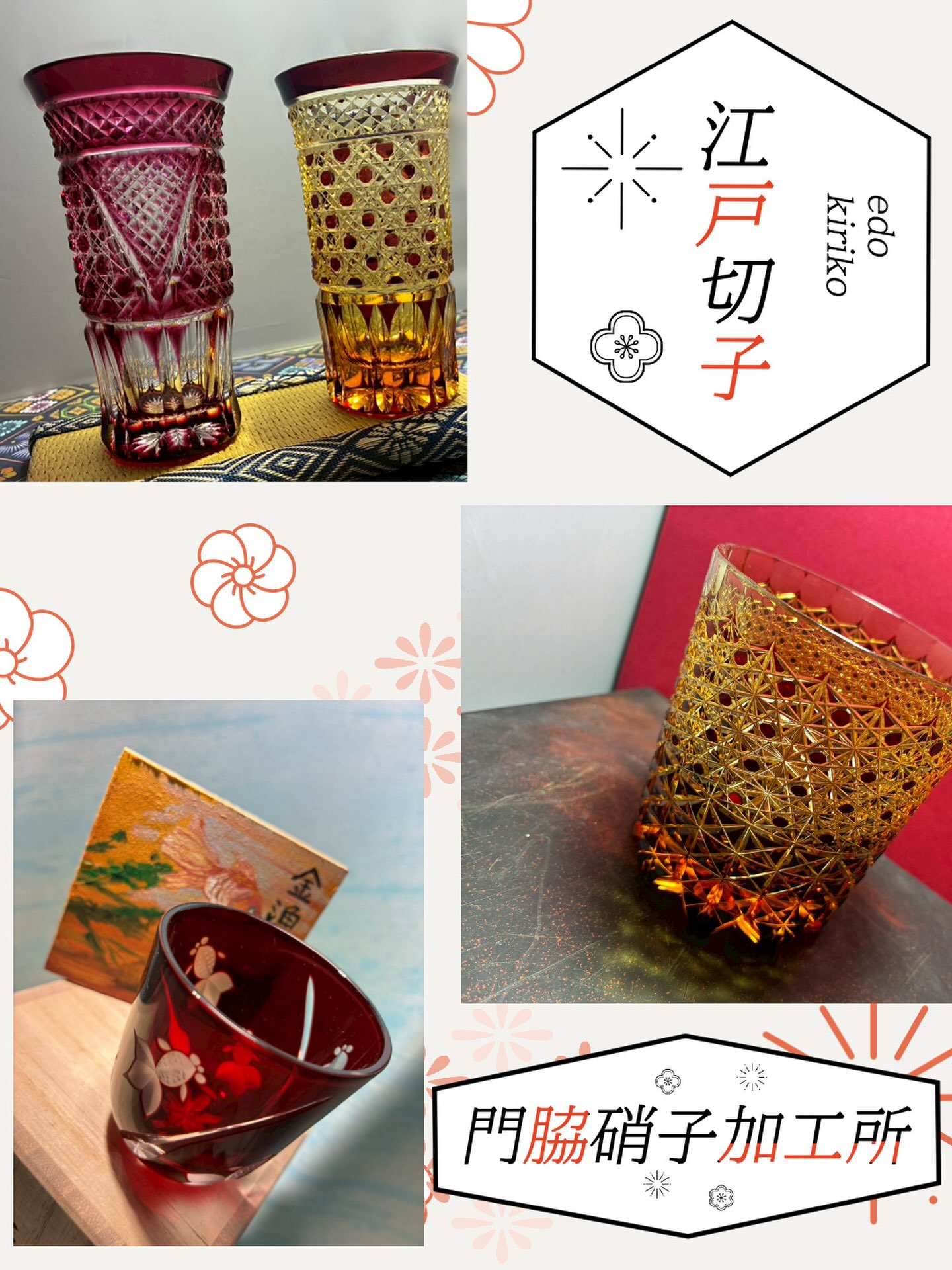 江戸切子のお店 門脇硝子加工所 | Koto-ku Tokyo