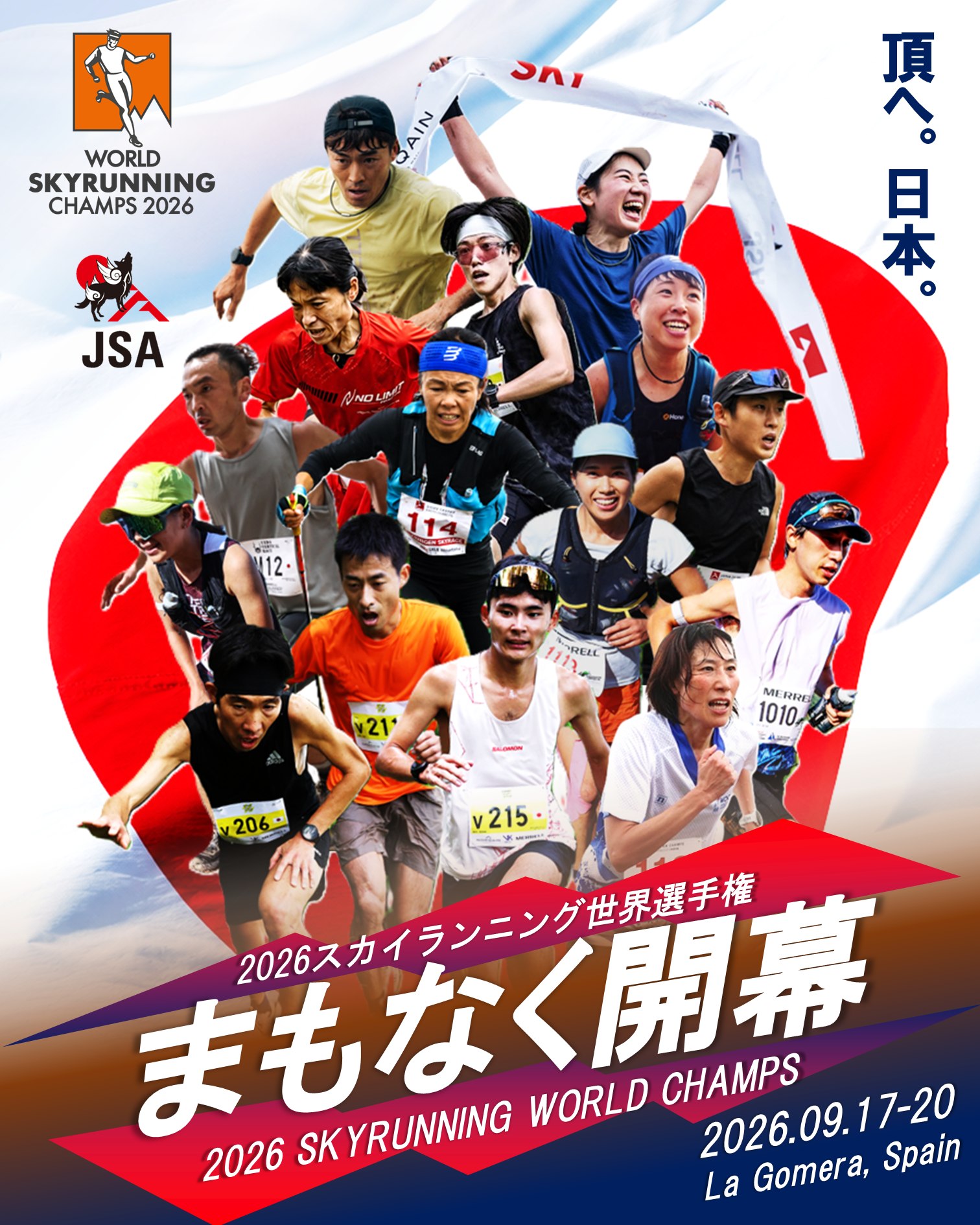 🗻✨TODAY IS THE DAY✨🗻 第78回富士登山競走ま07:00スタート