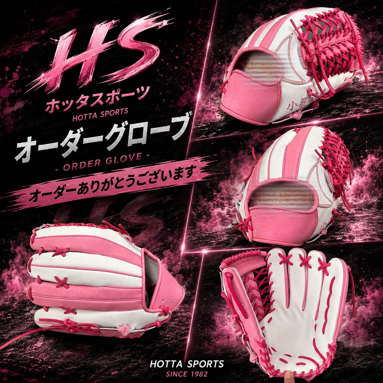 Hotta Sports | Tsushima-shi Aichi