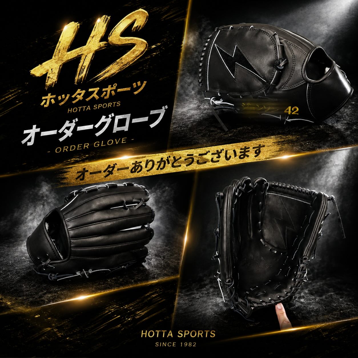 Hotta Sports | Tsushima-shi Aichi