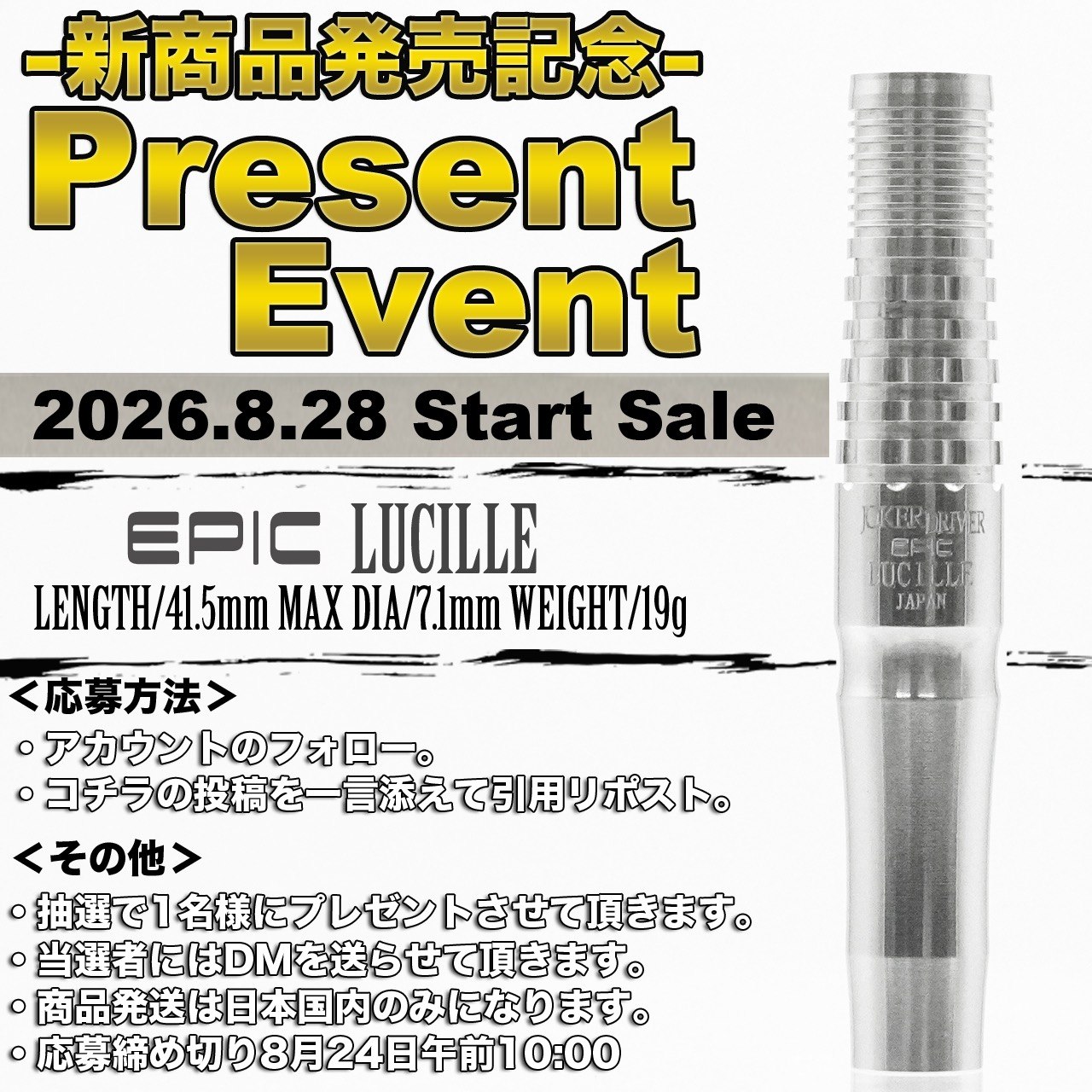 D*i様 【引退品】JOKERD バレルセット おまけ付き D*i様 【引退品