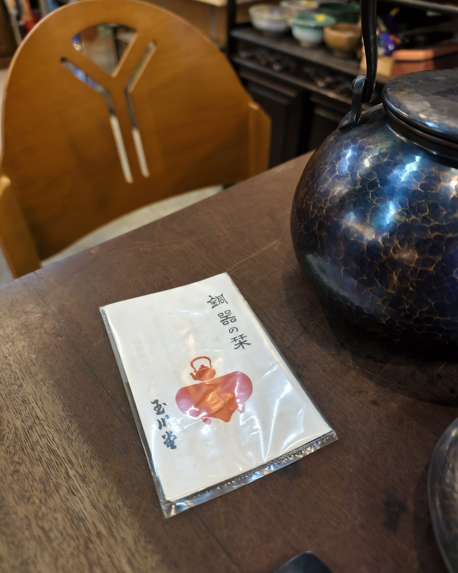 铜壶[玉川堂] [1壶1建水1茶叶罐5茶托] [套] [全新/木盒装] Copper