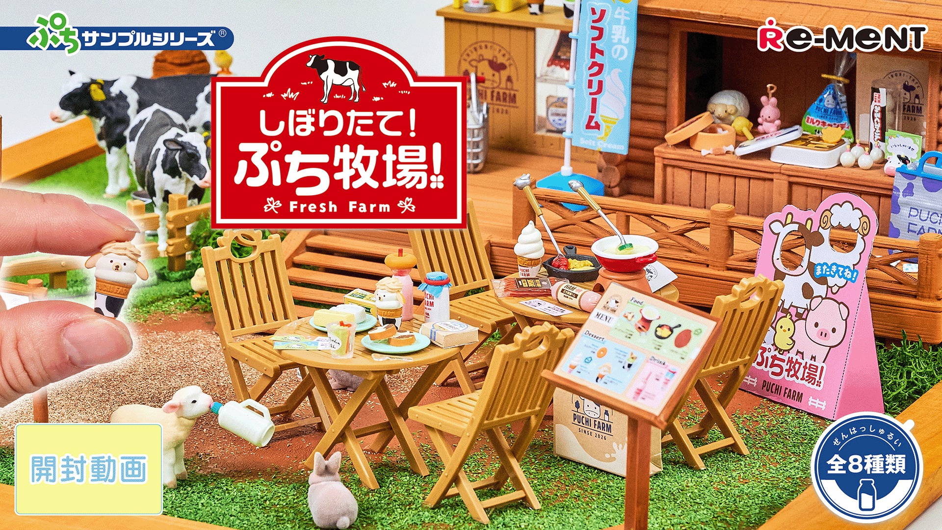 ☆画像初公開☆ 【星のカービィ おかしなティータイム】 キラキラ