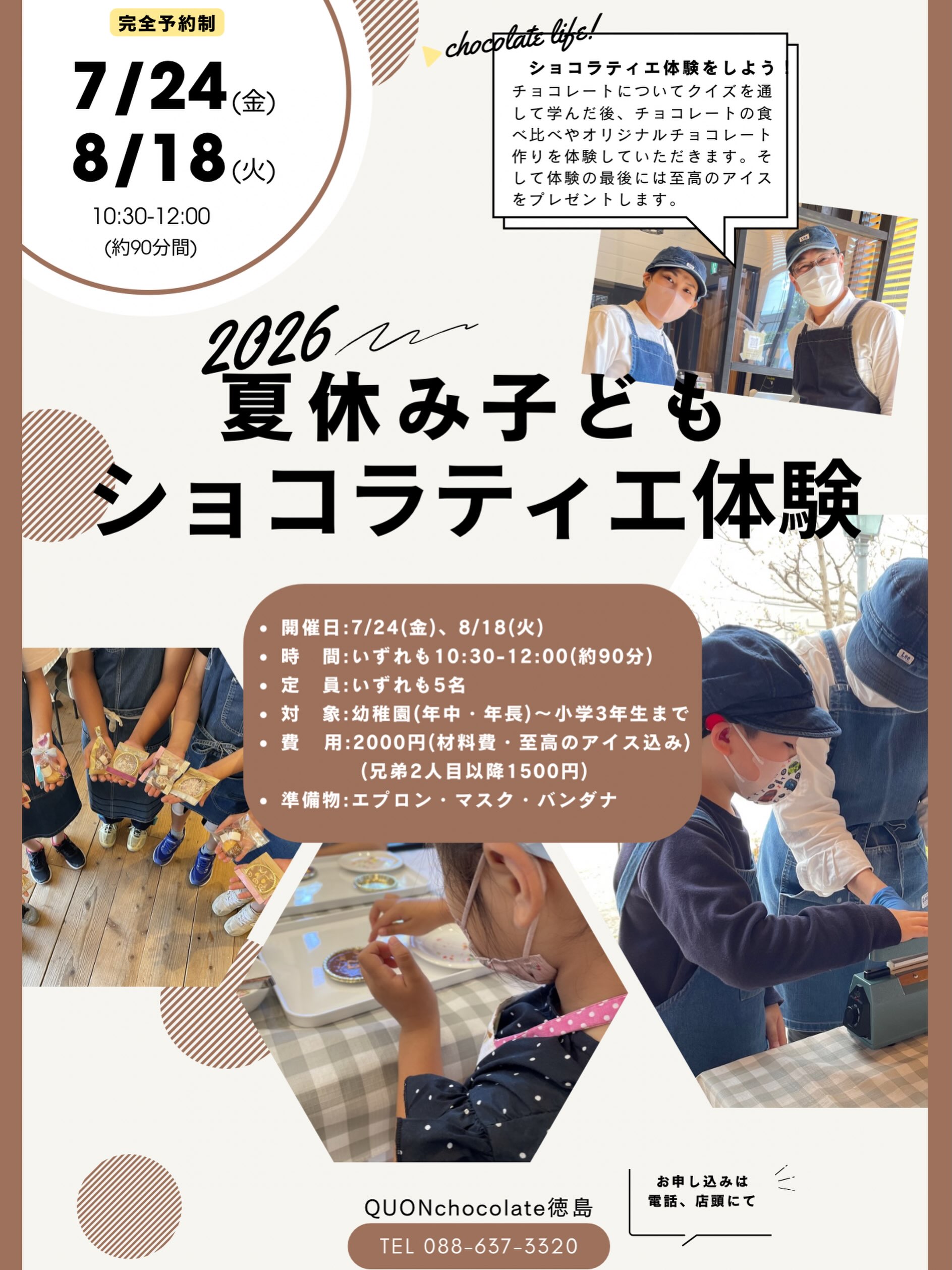 Quonチョコレート徳島／Quon Chocolate Tokushima | Itano-gun Tokushima