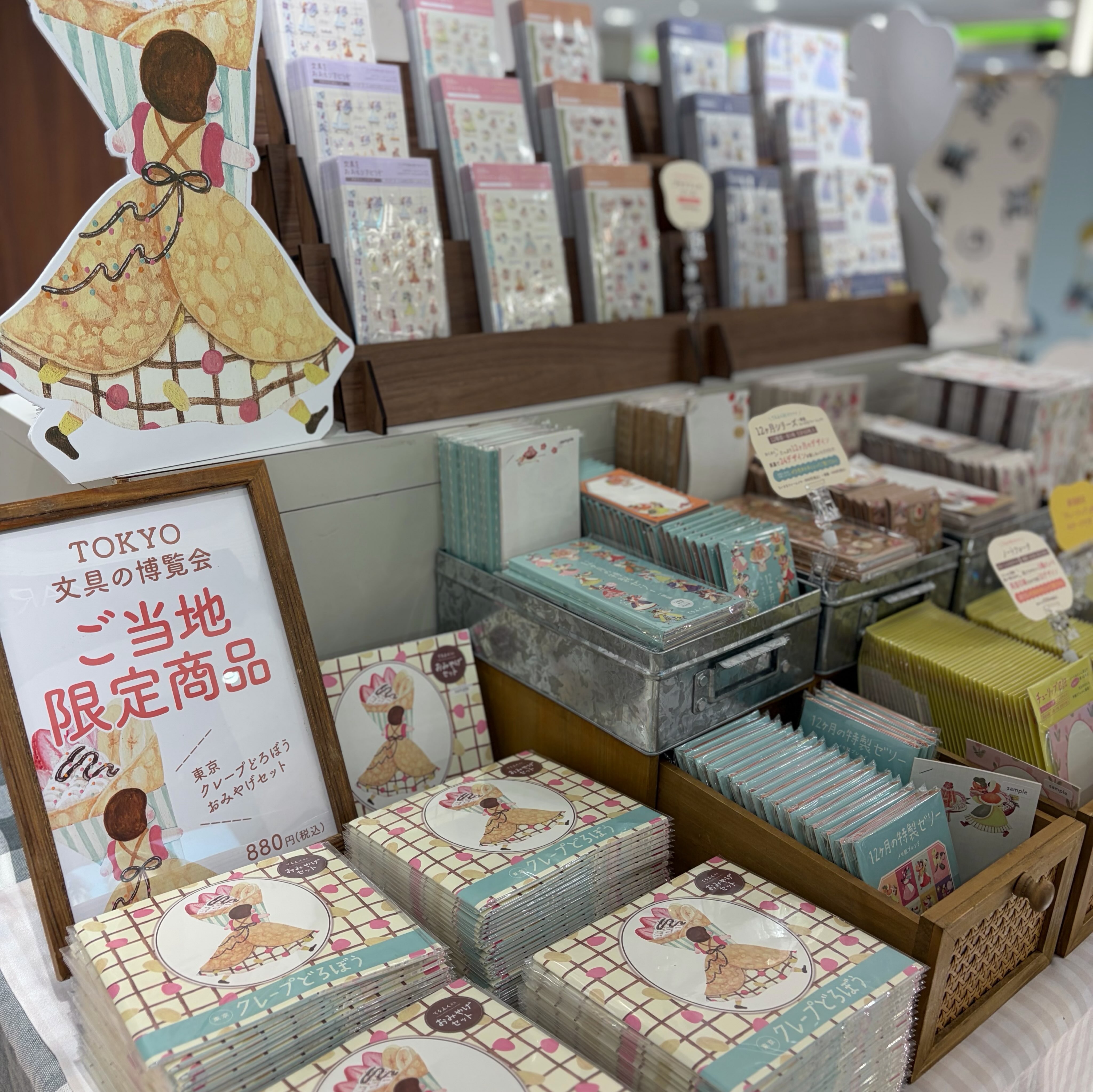 てるふく商店