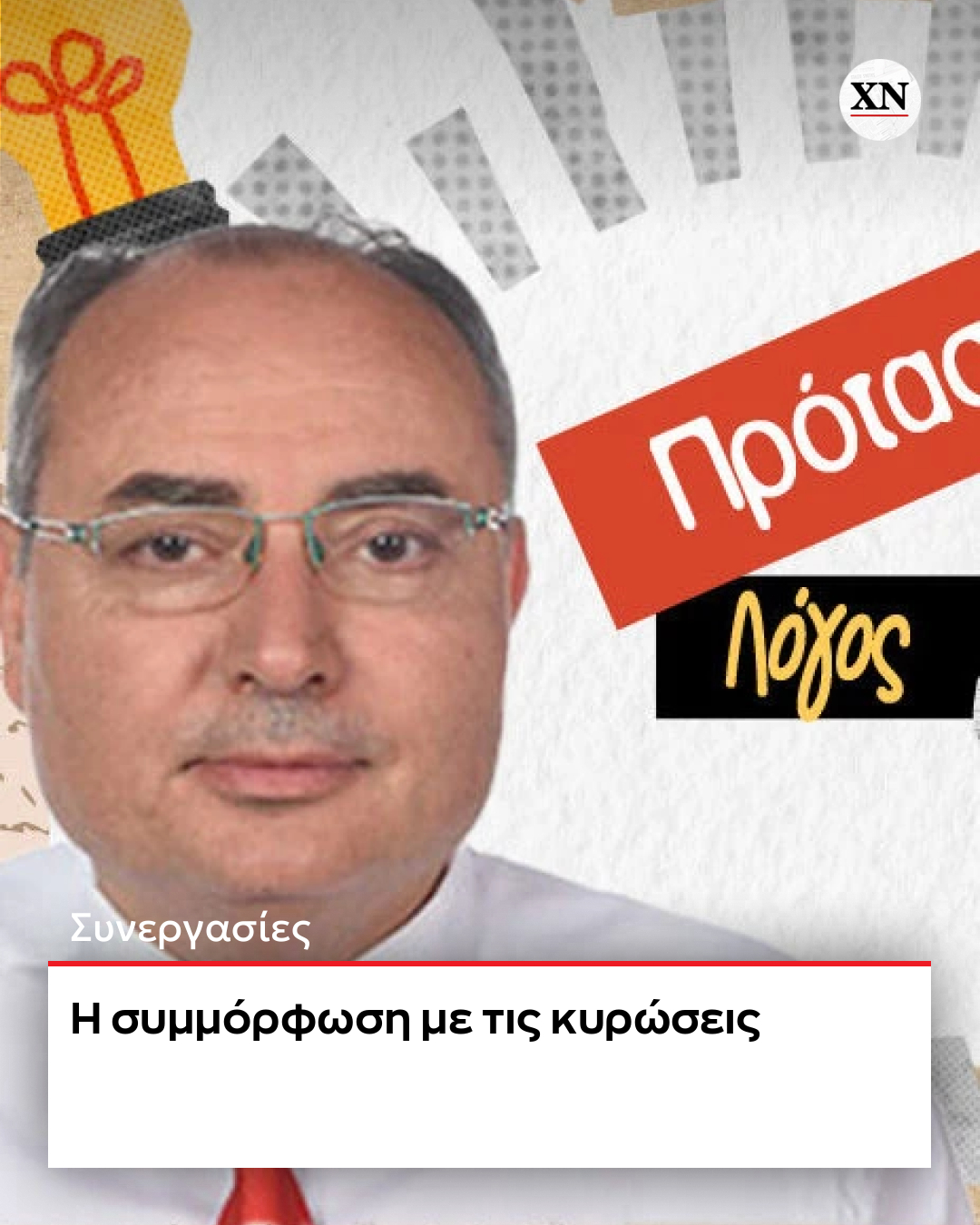 ギリシャ語ΠΡΟΣ ΓΝΩΣΗ ΚΑΙ ΣΥΜΜΟΡΦΩΣΗ ギリシャ語ΠΡΟΣ ΓΝΩΣΗ ΚΑΙ ΣΥΜΜΟΡΦΩΣΗ ギリシャ語ΠΡΟΣ ΓΝΩΣΗ ΚΑΙ