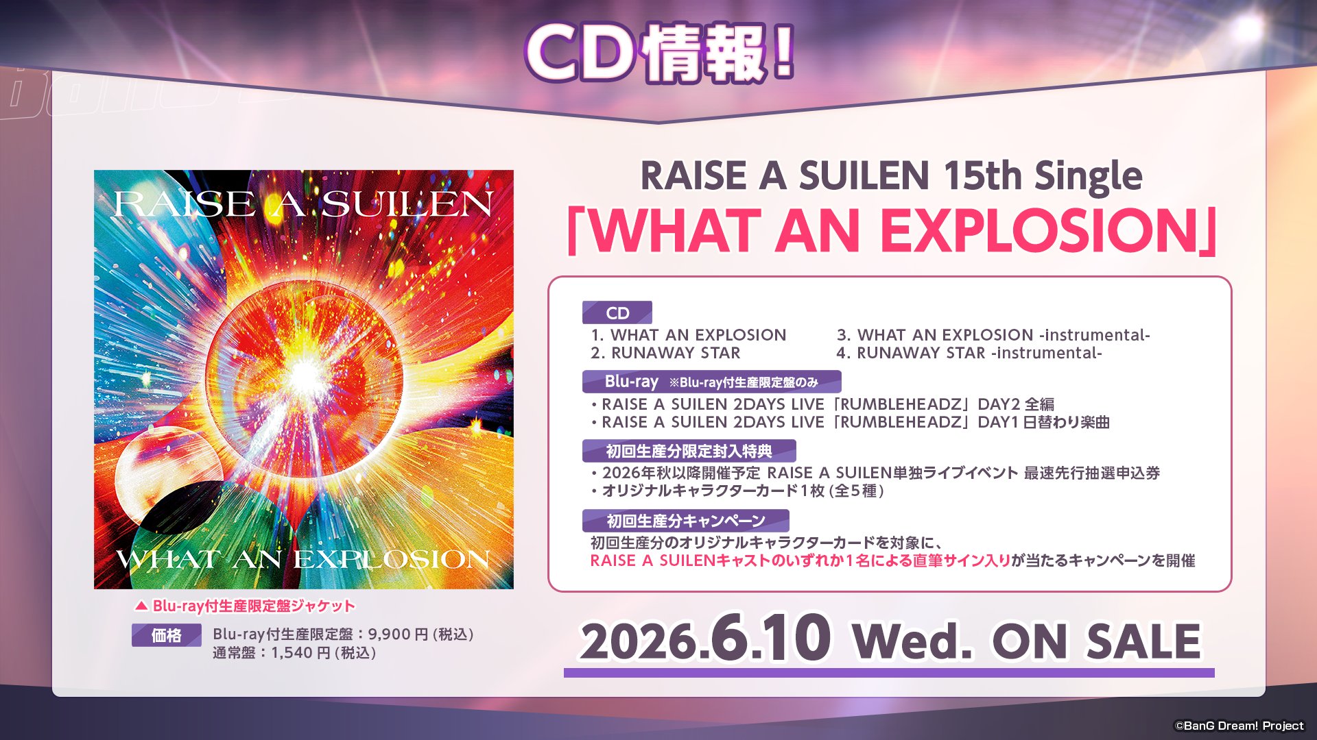 RAISE A SUILEN 15th Single 