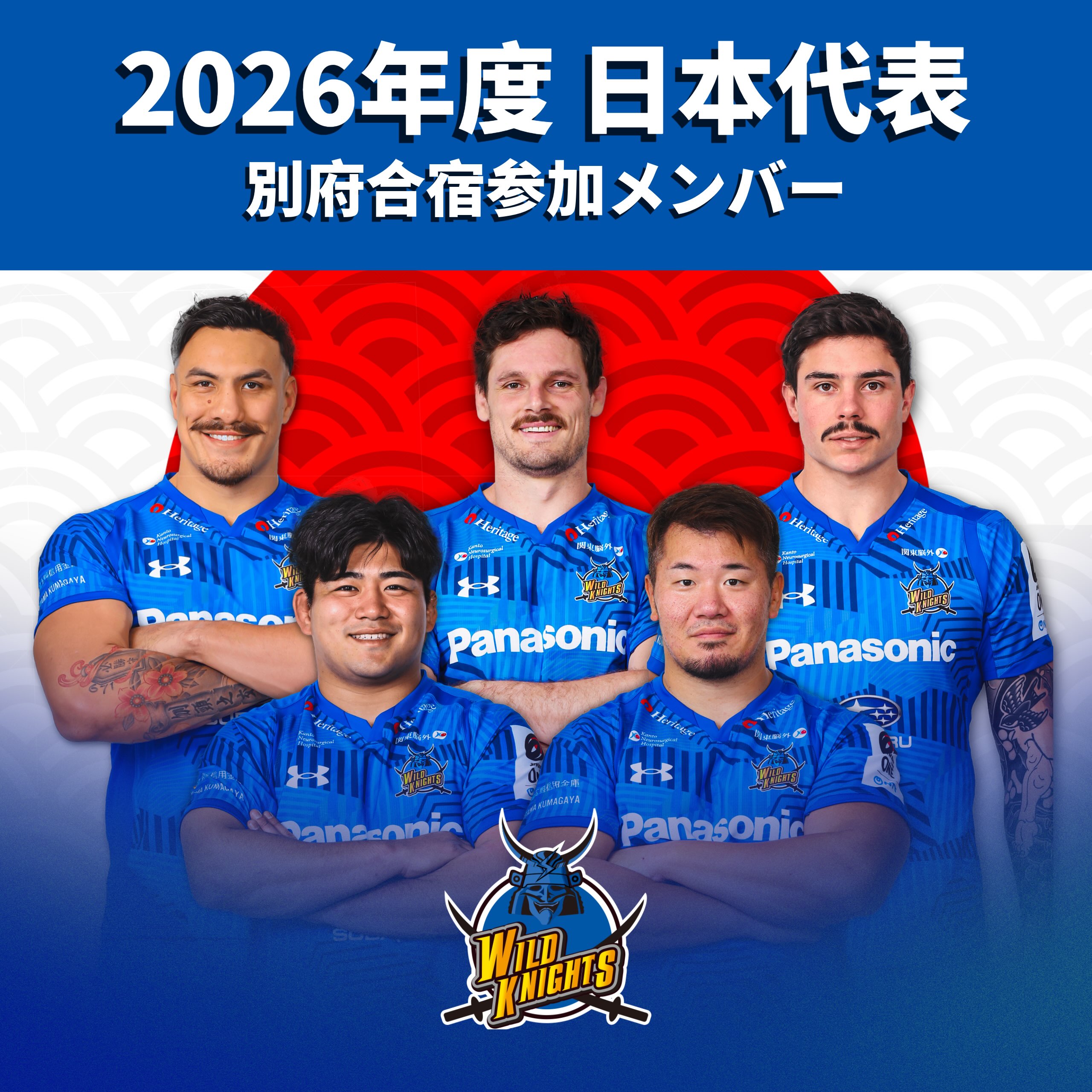 埼玉パナソニック ワイルドナイツ
