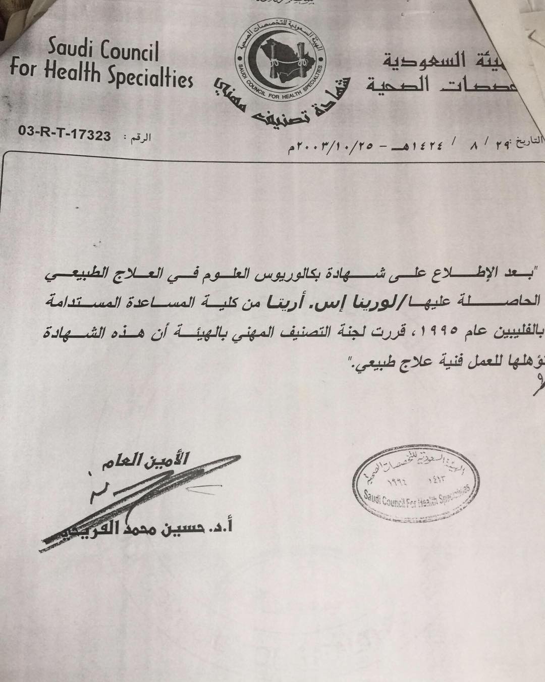 SCFHS Prometric Licenses KSA | Riyadh