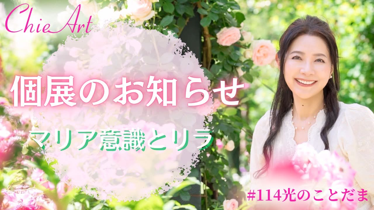 スピリチュアルアーティスト ChieArt 「雨音ー静かな午後ー」 額入 ChieArt Official (@ChieArtOfficial) • Facebook