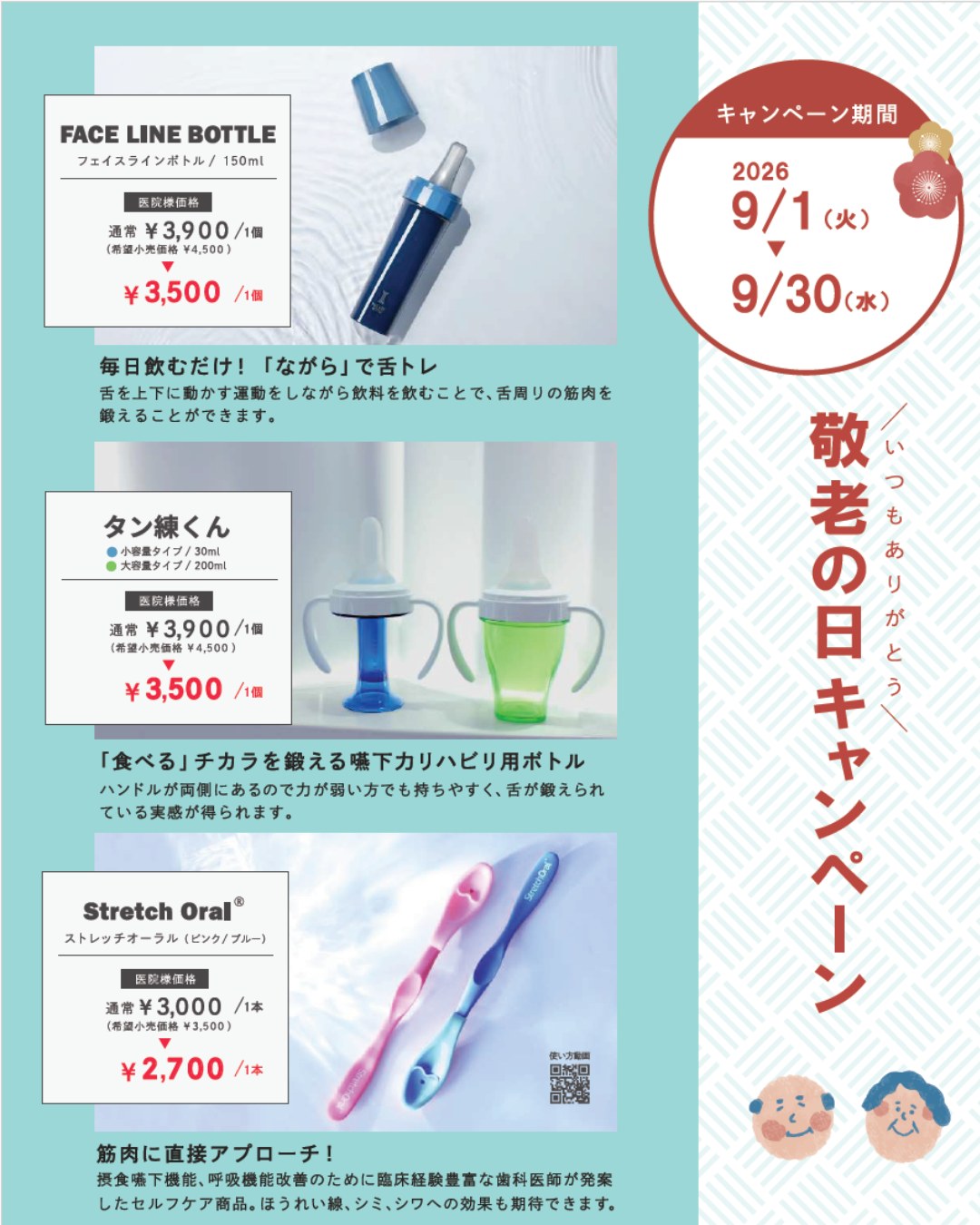 fdi 歯 式