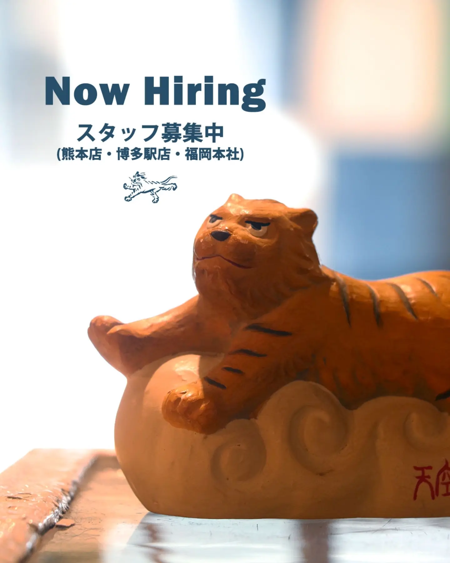 Tigre Brocante | Fukuoka-shi Fukuoka
