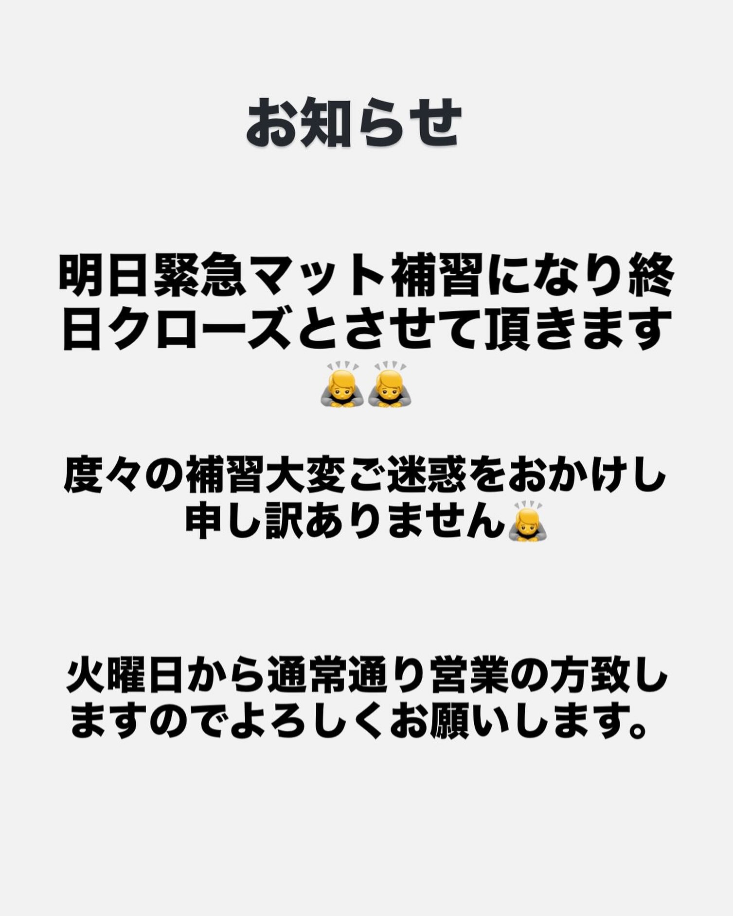 東北クエスト