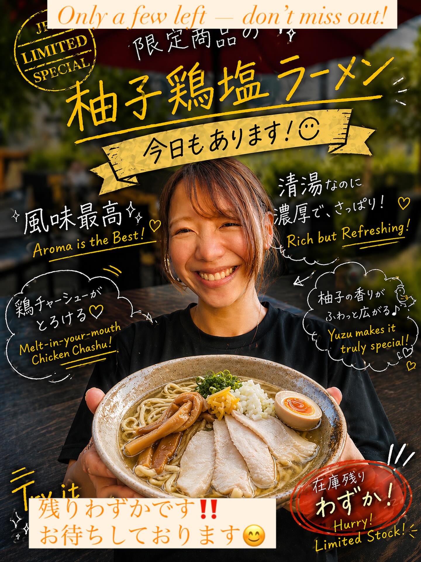 残りわずかです！お早めに！！?