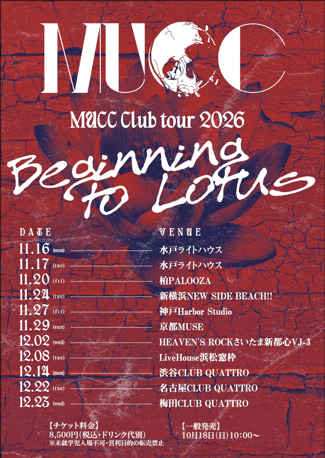 メリー 25th Anniversary LIVE -Many Merry Days- 『大佑祭り!!』 2026