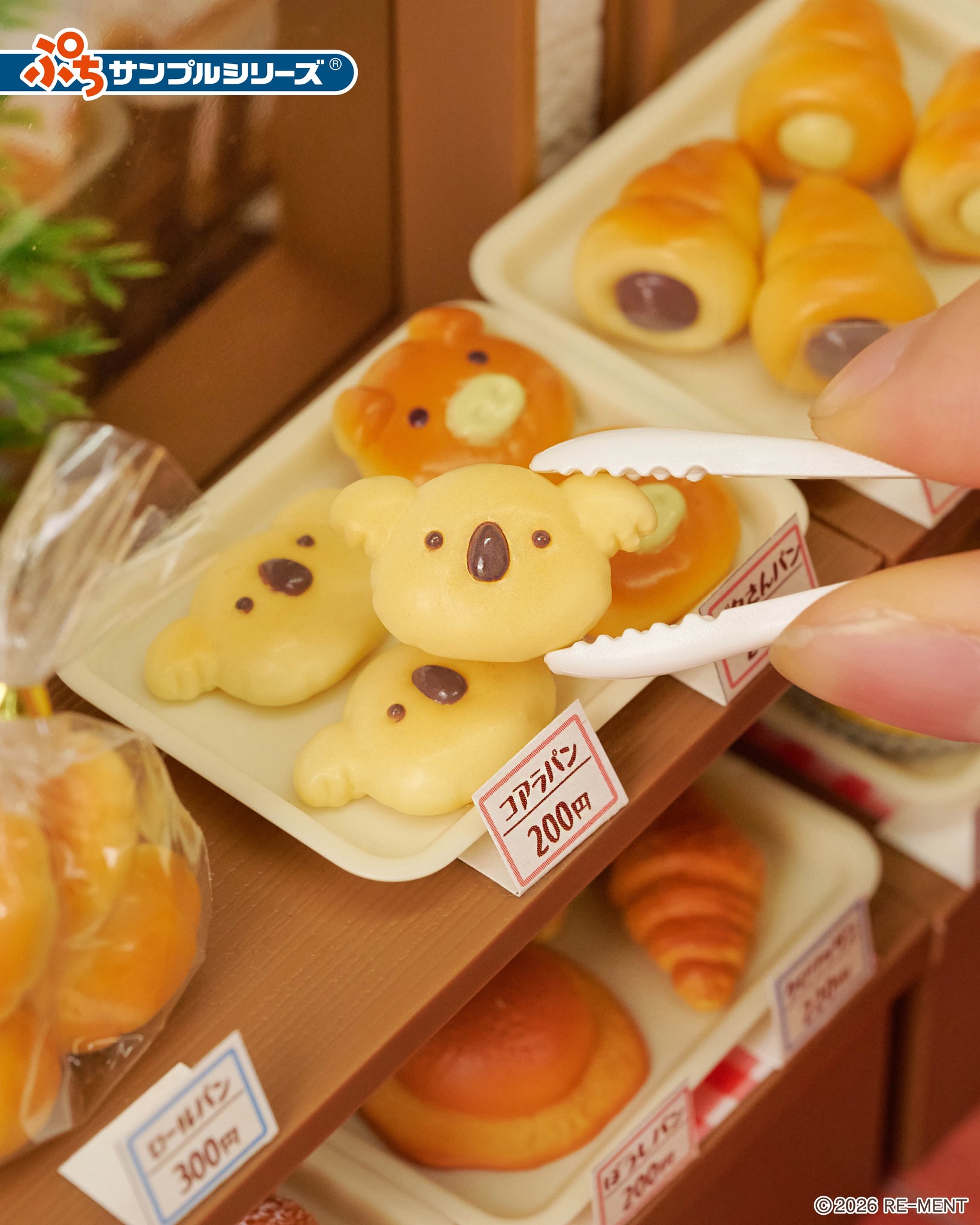 4月8日発売予定 【ぷちサンプルシリーズ 昔なつかし街角の駄菓子屋さん