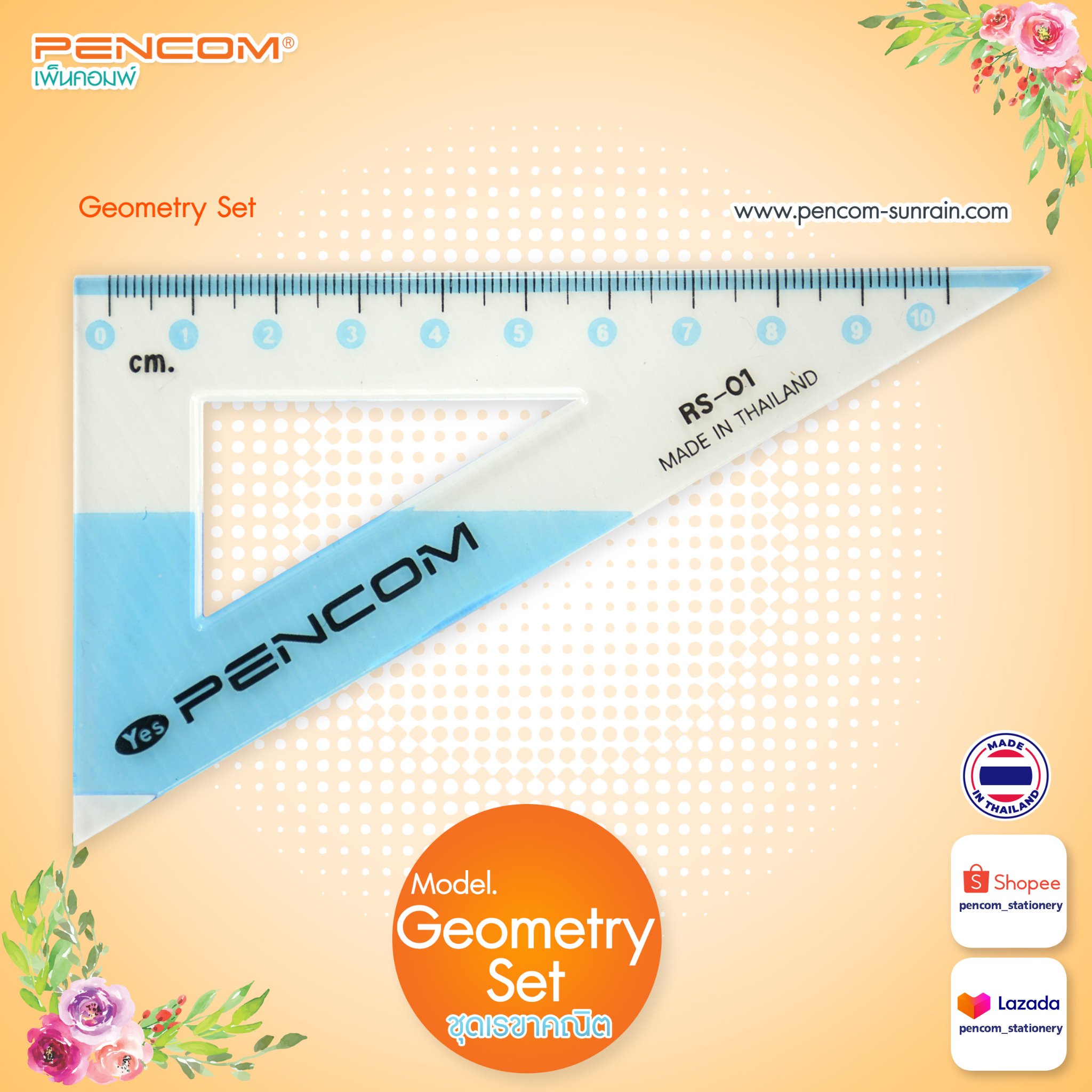 📏Ruler Set ชุดเรขาคณิต 📐... - Pencom - เพ็นคอมพ์ จำกัด