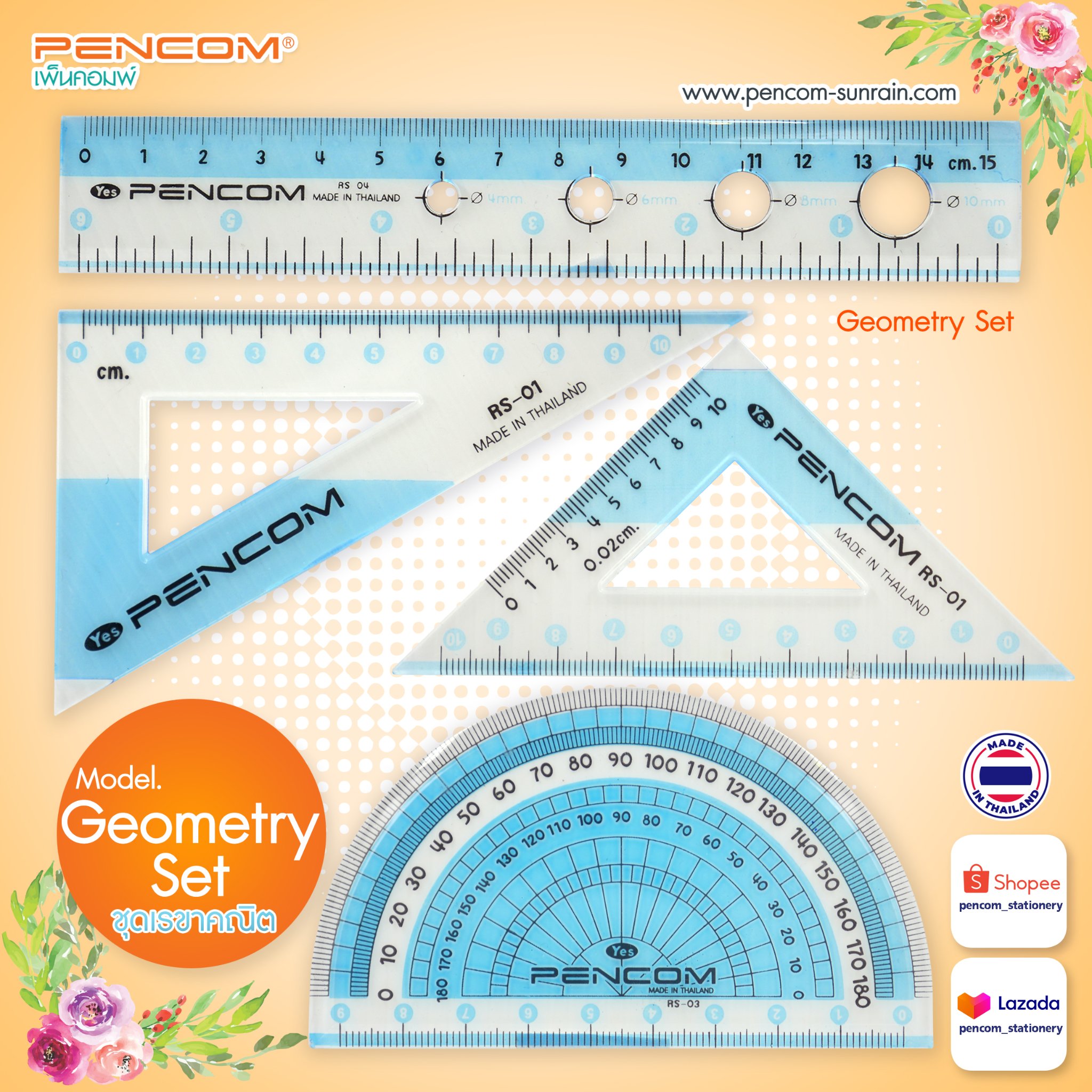📏Ruler Set ชุดเรขาคณิต 📐... - Pencom - เพ็นคอมพ์ จำกัด