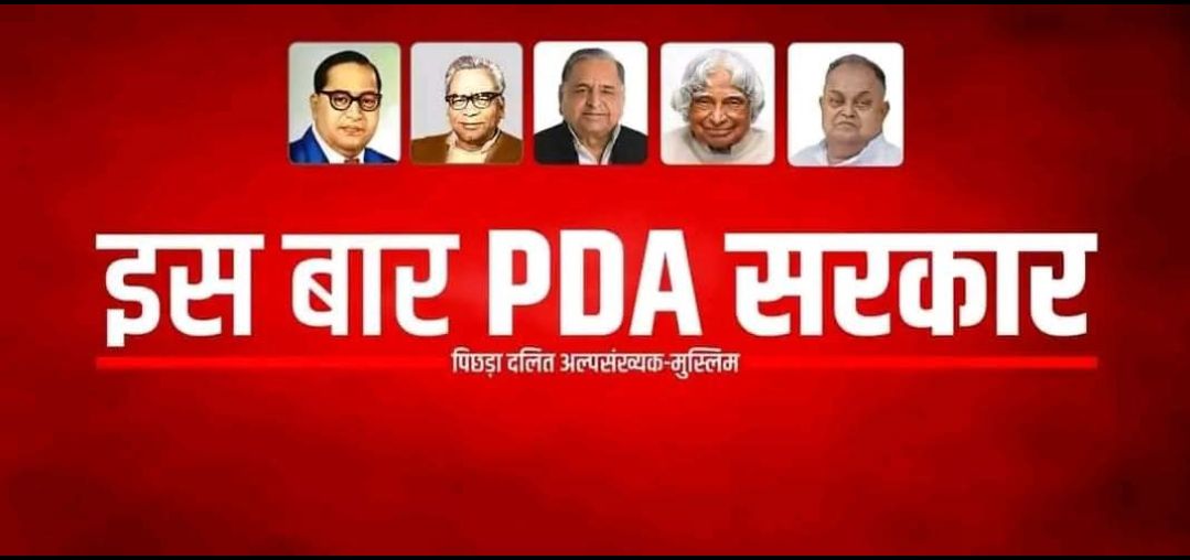PDA Samajwadi Party Government | Facebook