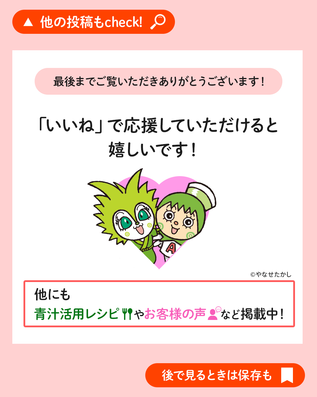 株式会社 アサヒ緑健 (@asahiryokuken) • Facebook