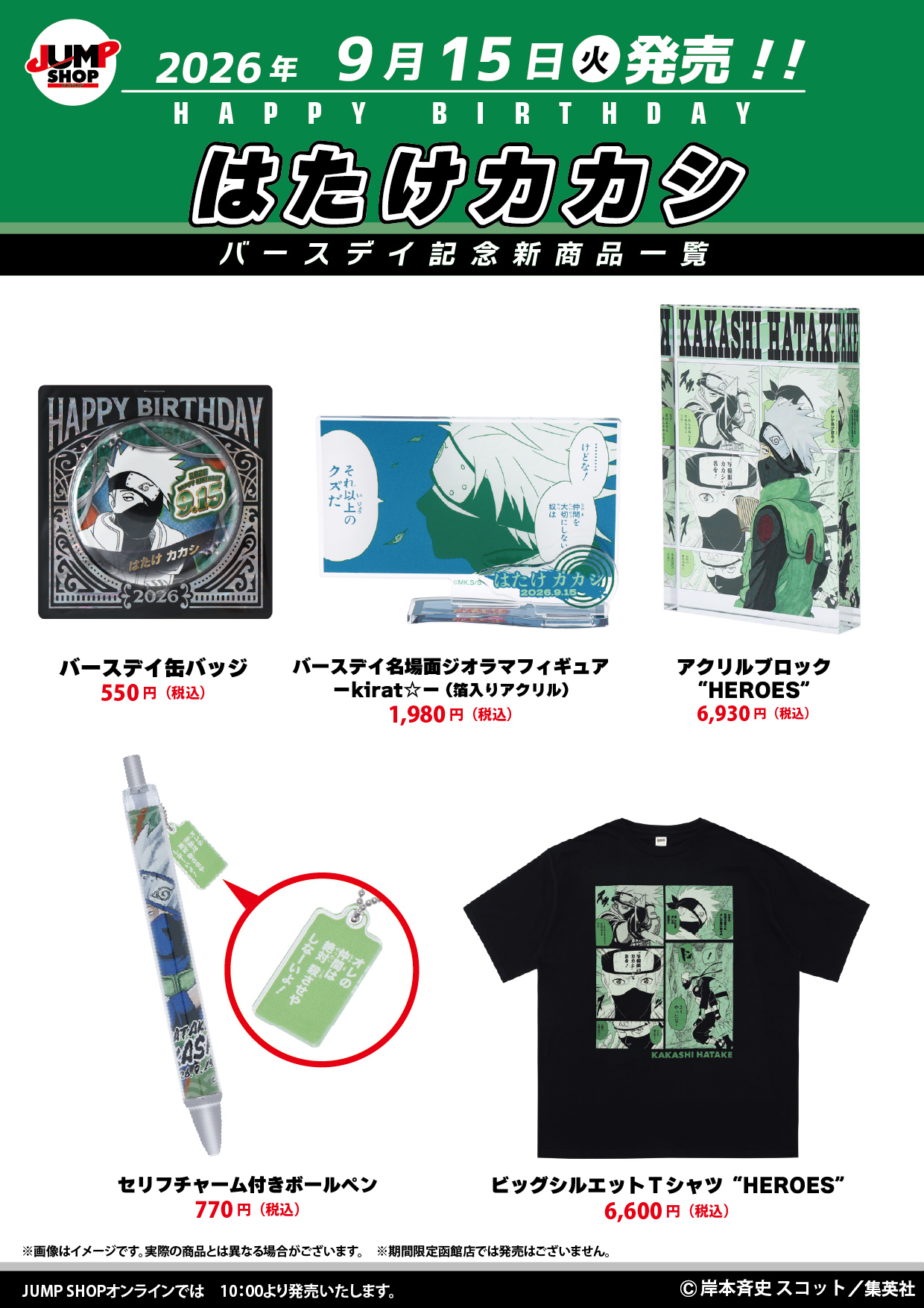 JUMP SHOP English version (@jumpshoptokyoenglish) • Facebook