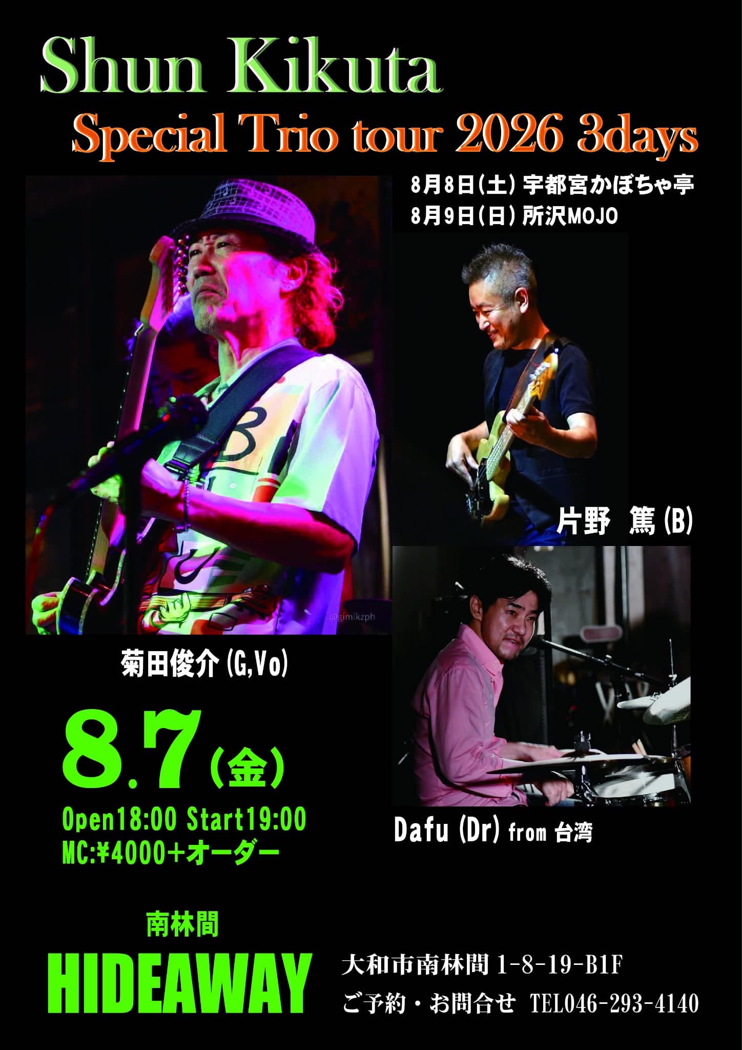 Shun Kikuta 菊田俊介