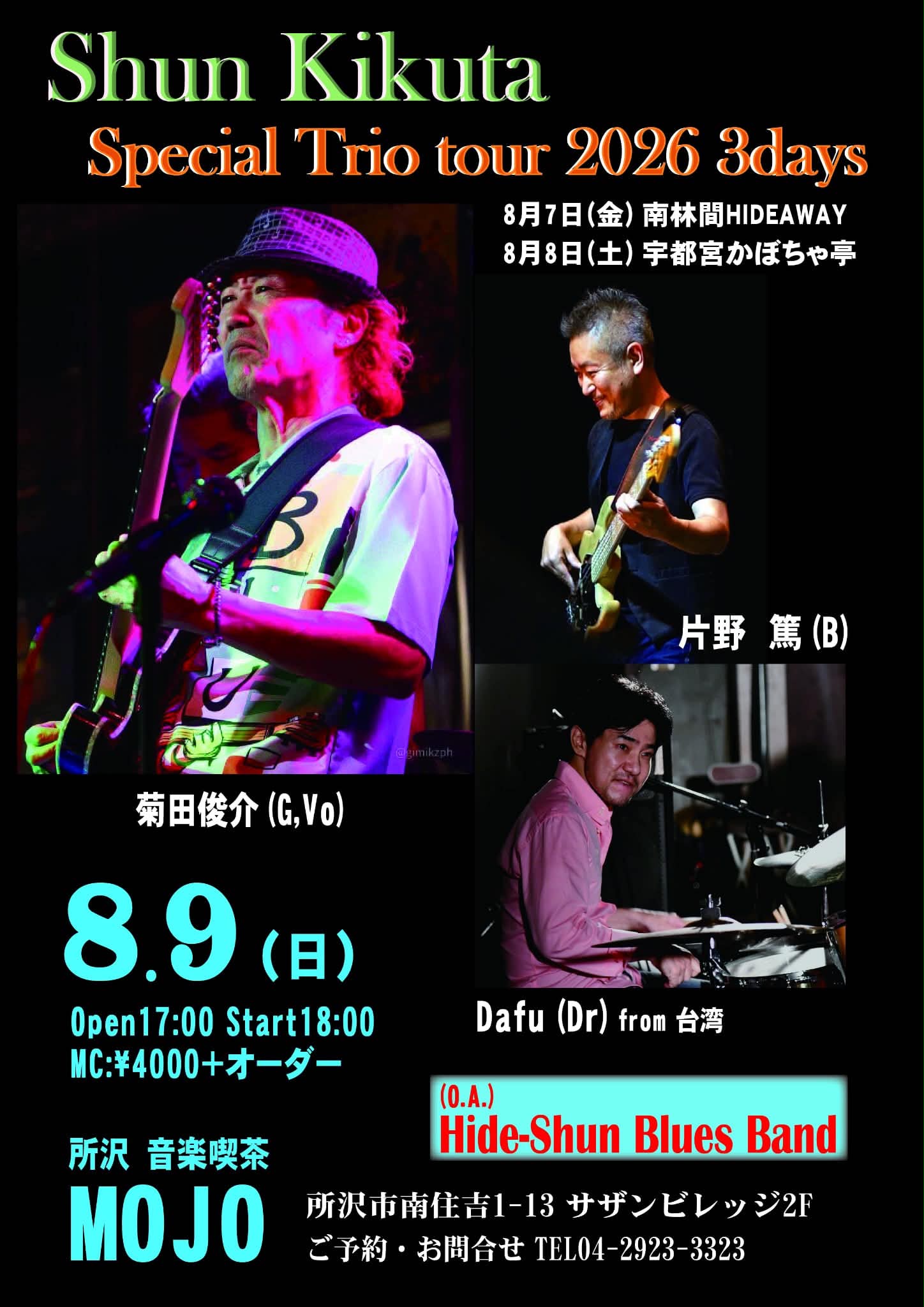Shun Kikuta 菊田俊介