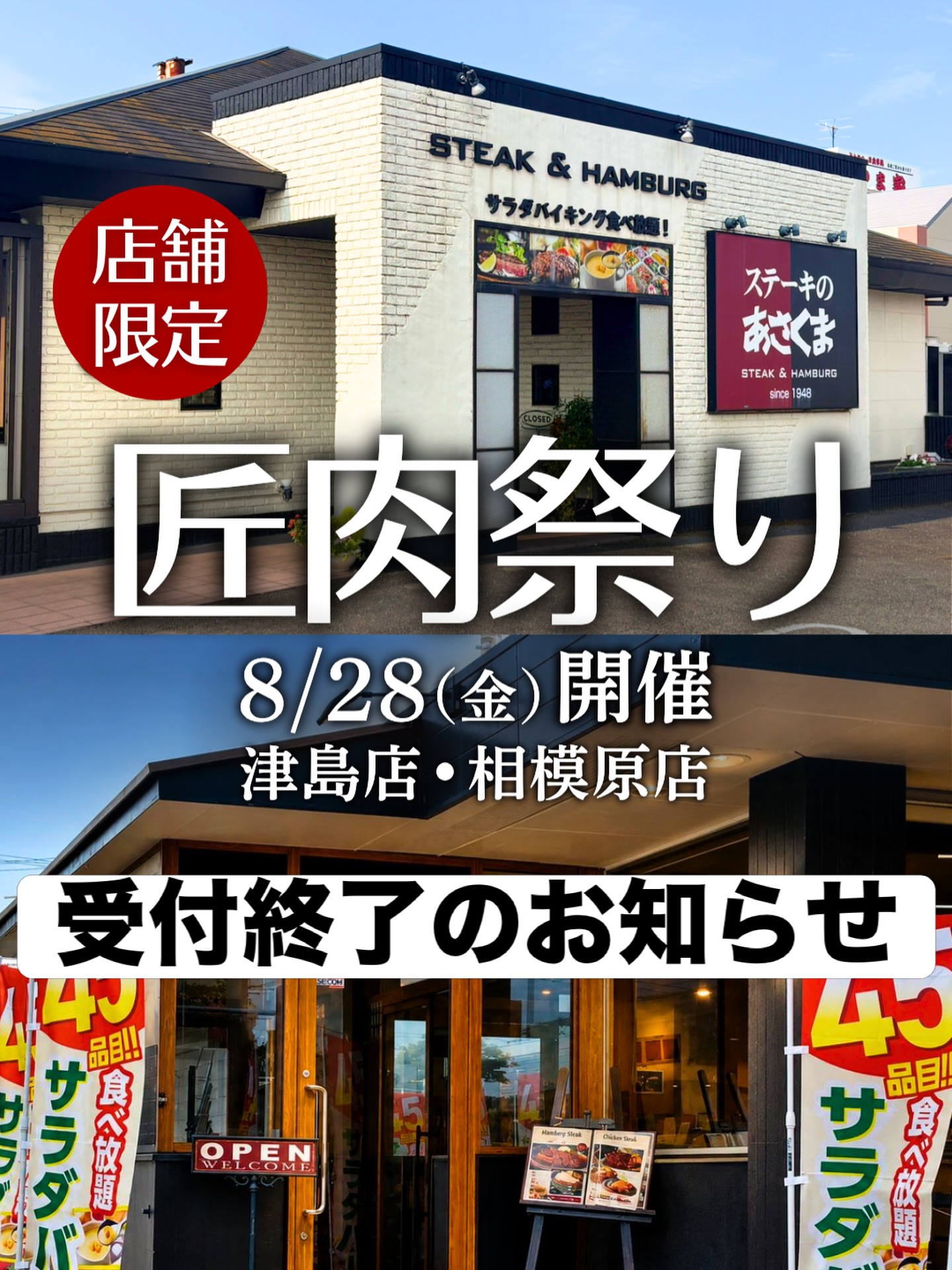 当時のメディア報道・掲載写真
