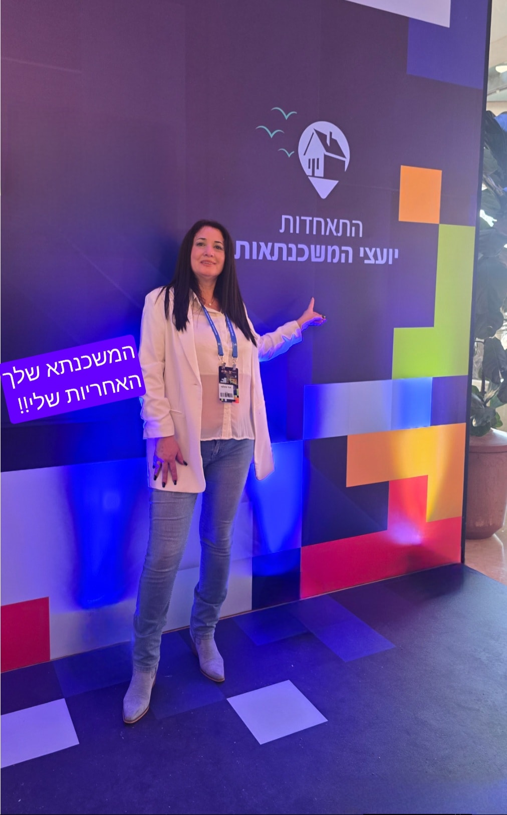 אסתר אתי נווה