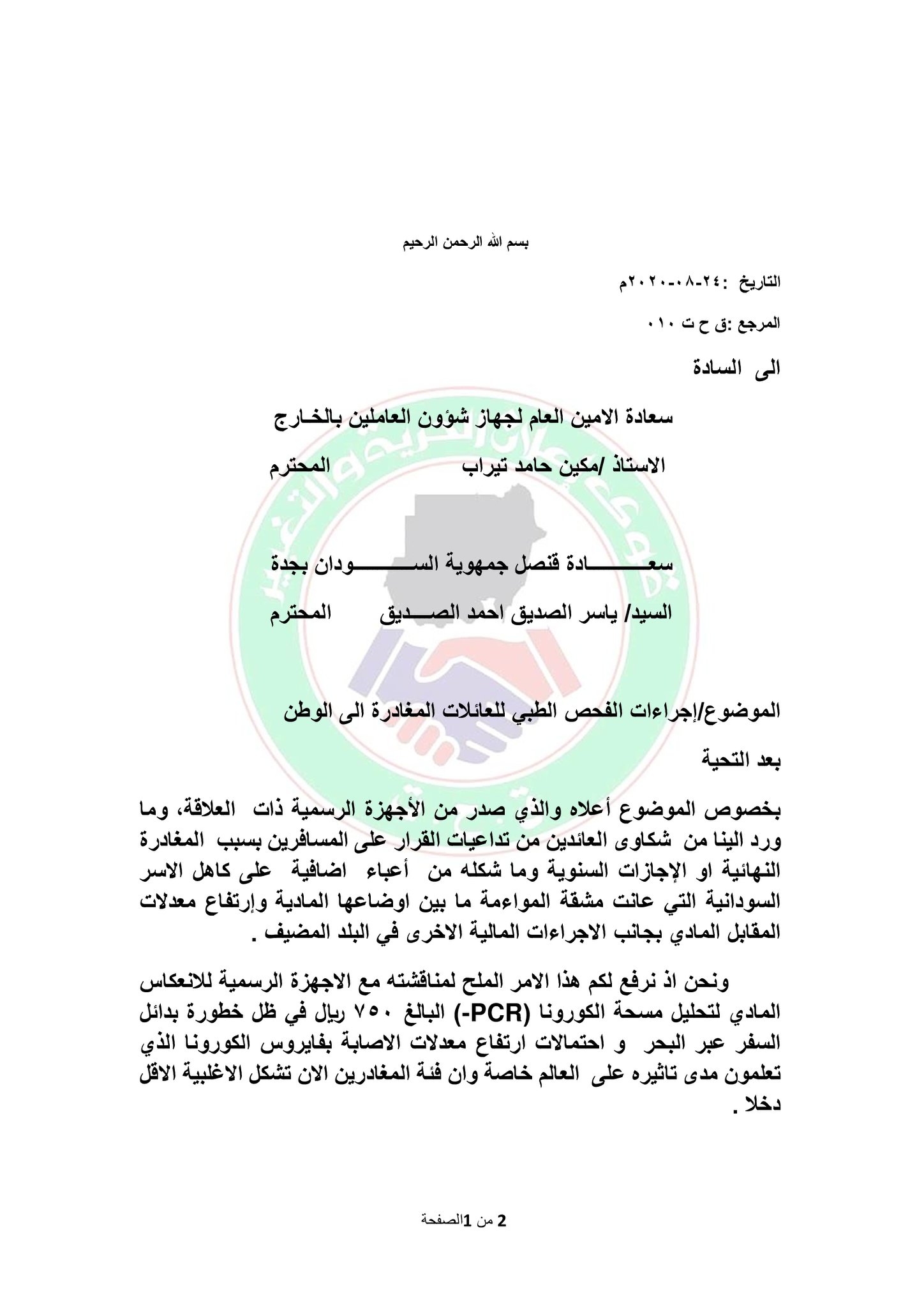 المالية مقاومة محيط بيك عائلات جدة Apartma Simuni Com