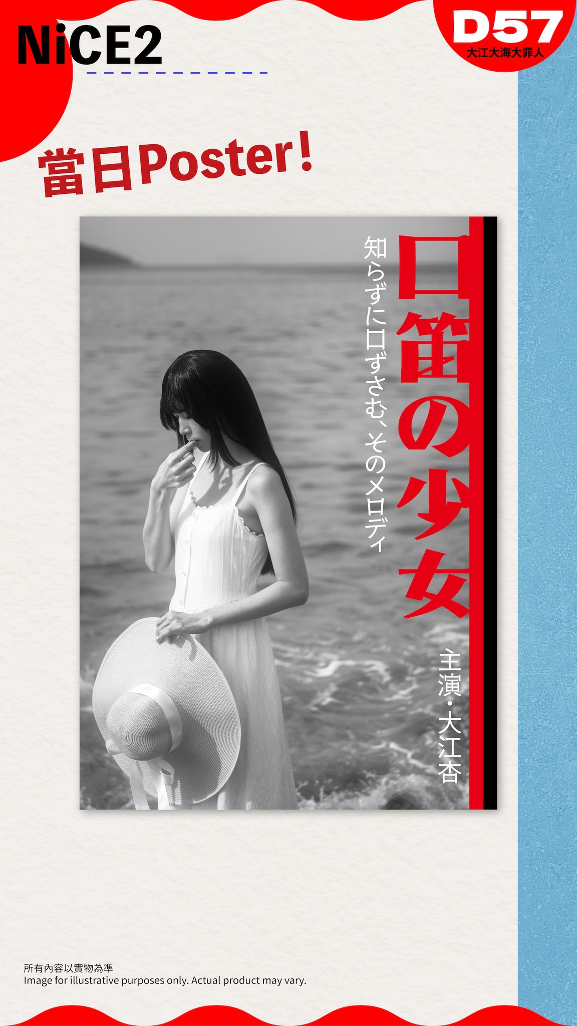 NiCE2 工商｜大穢｜COSPLAY 當日在D57！會有靜馬本和青海繩縛寫真！ 來