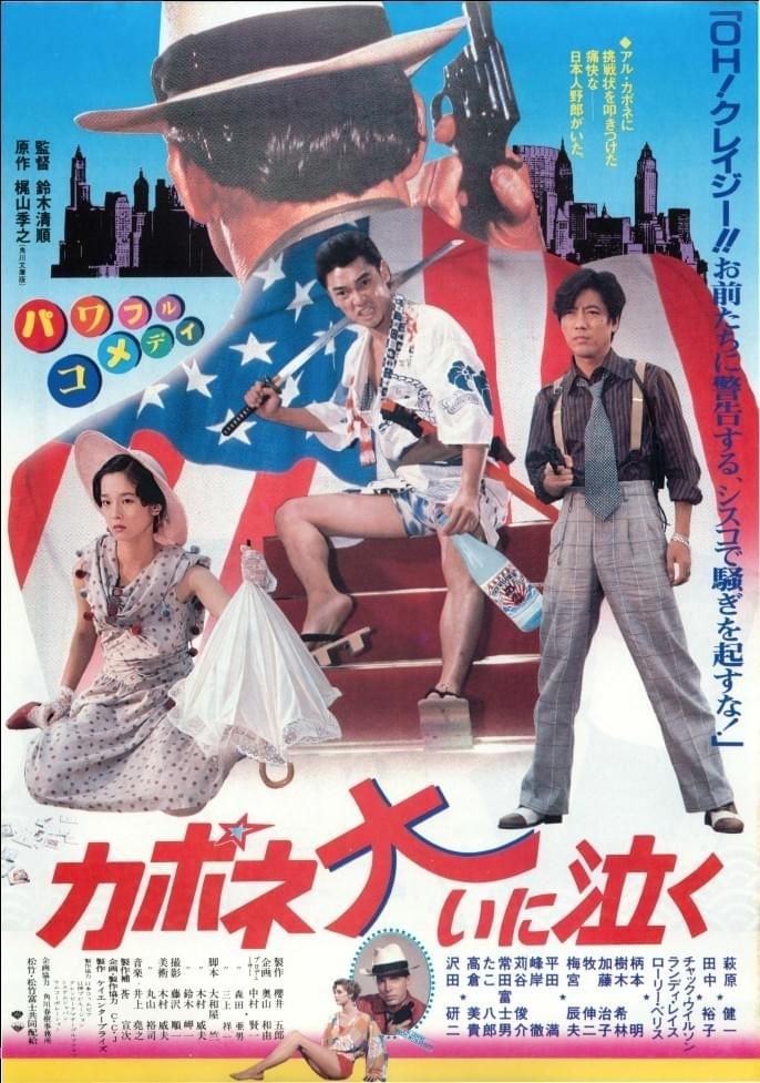 鈴木清順監督作品…