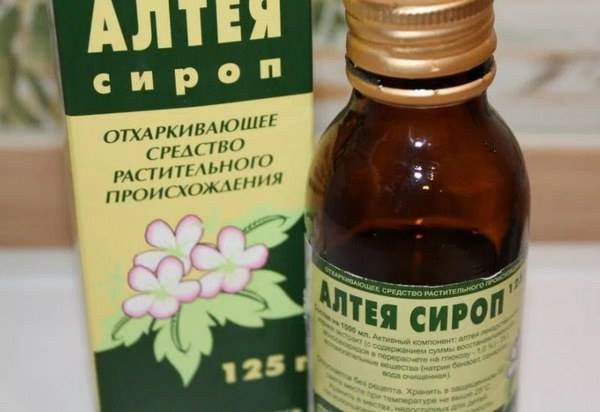 Инструкция по применению алтея сироп инструкция