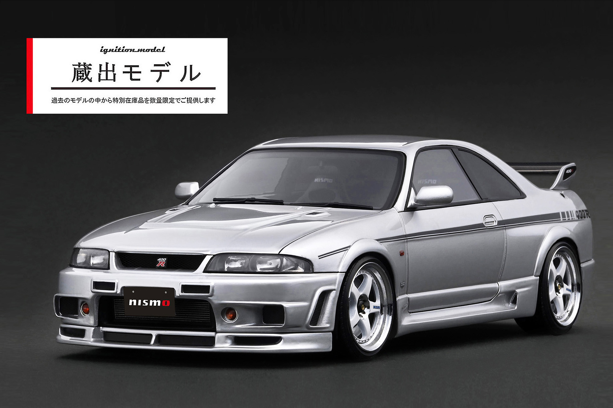 イグニッション モデル - - イグニッション モデル - ignition