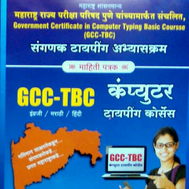 New PAWAN Computer... - New PAWAN Computer Typing Institute