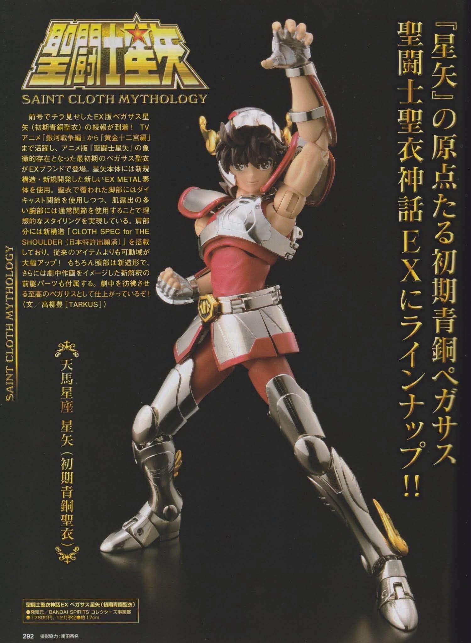 Scans Hobby Japan nos adelanta la figura de Seiya con la V1 de