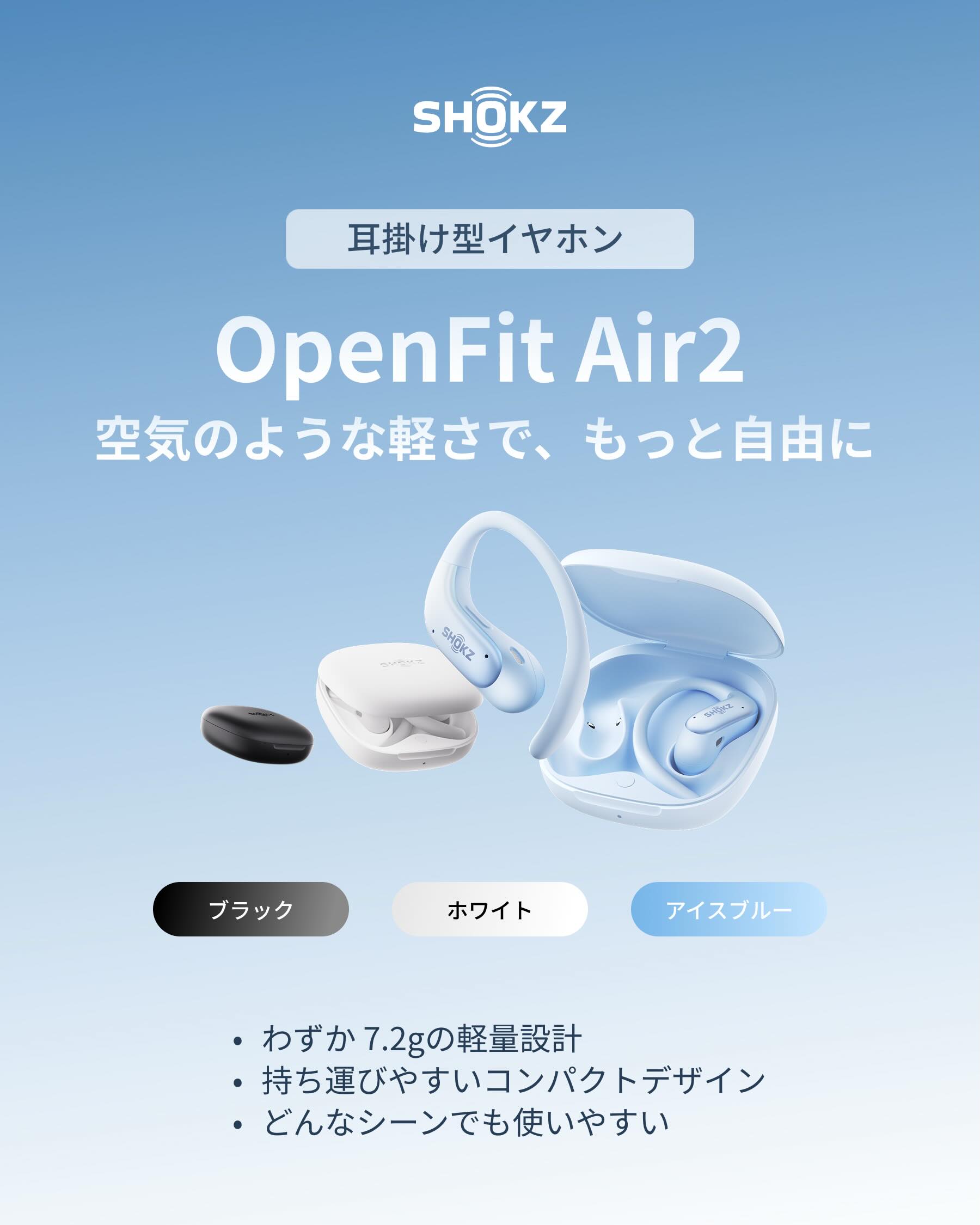 特別なのは、音だけじゃない。」 OpenFit 2+ 山口一郎コラボレーション