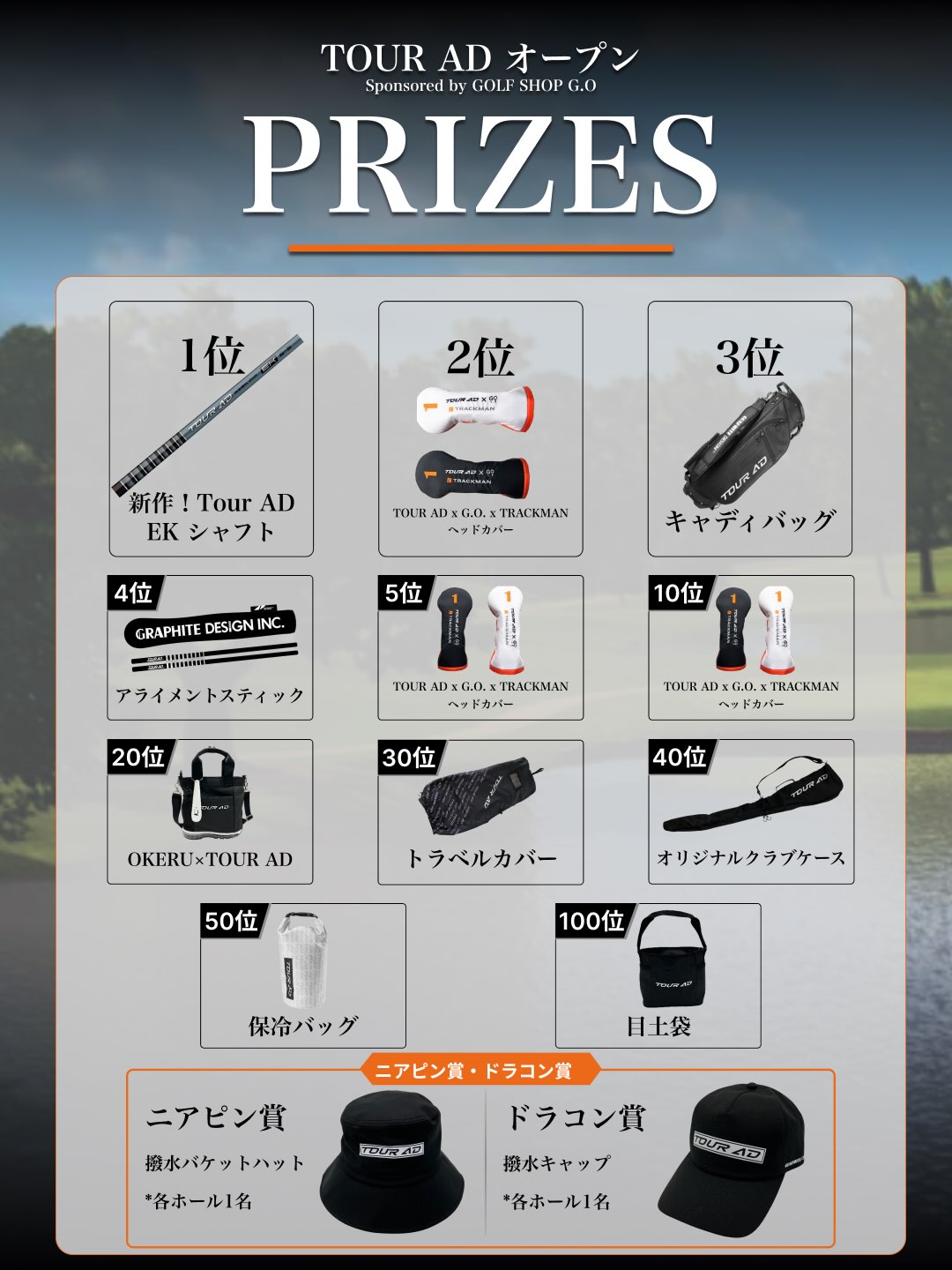 🆕 TOUR AD GCカラーのキャディバッグとヘッドカバーが登場❗️ お求め