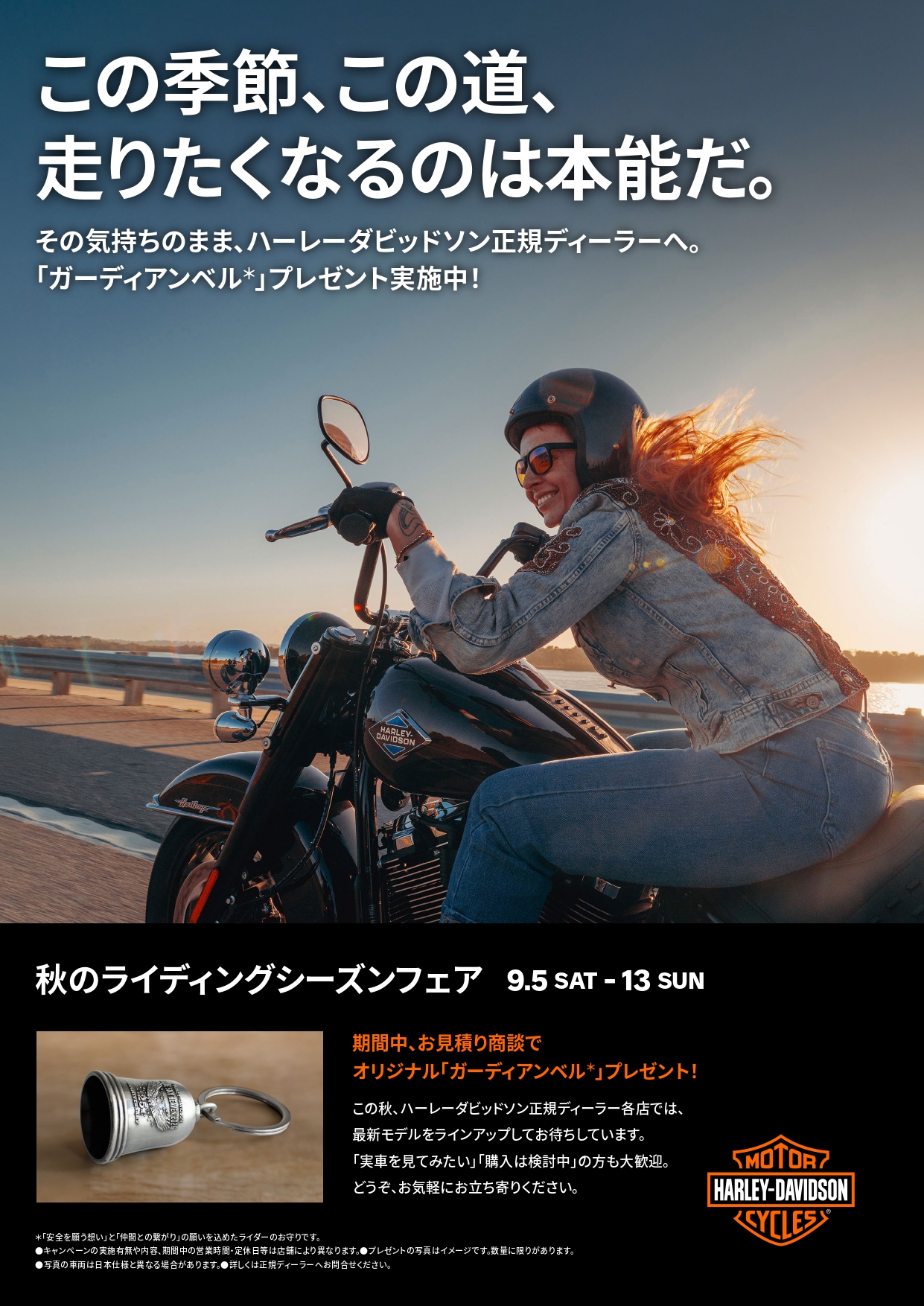 Harley-Davidson Asahikawa／ハーレーダビッドソン旭川 | Asahikawa