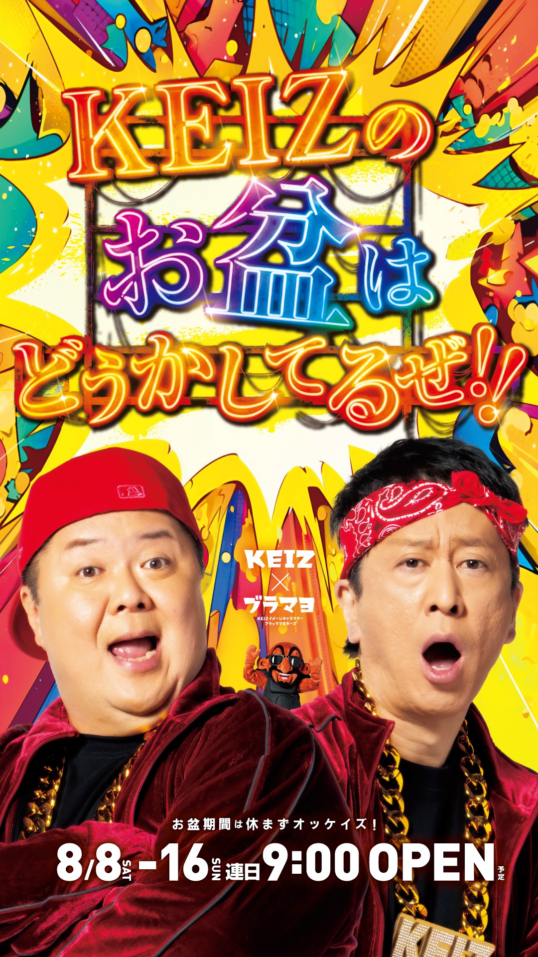 活動歴および当時の関連ビジュアル記録