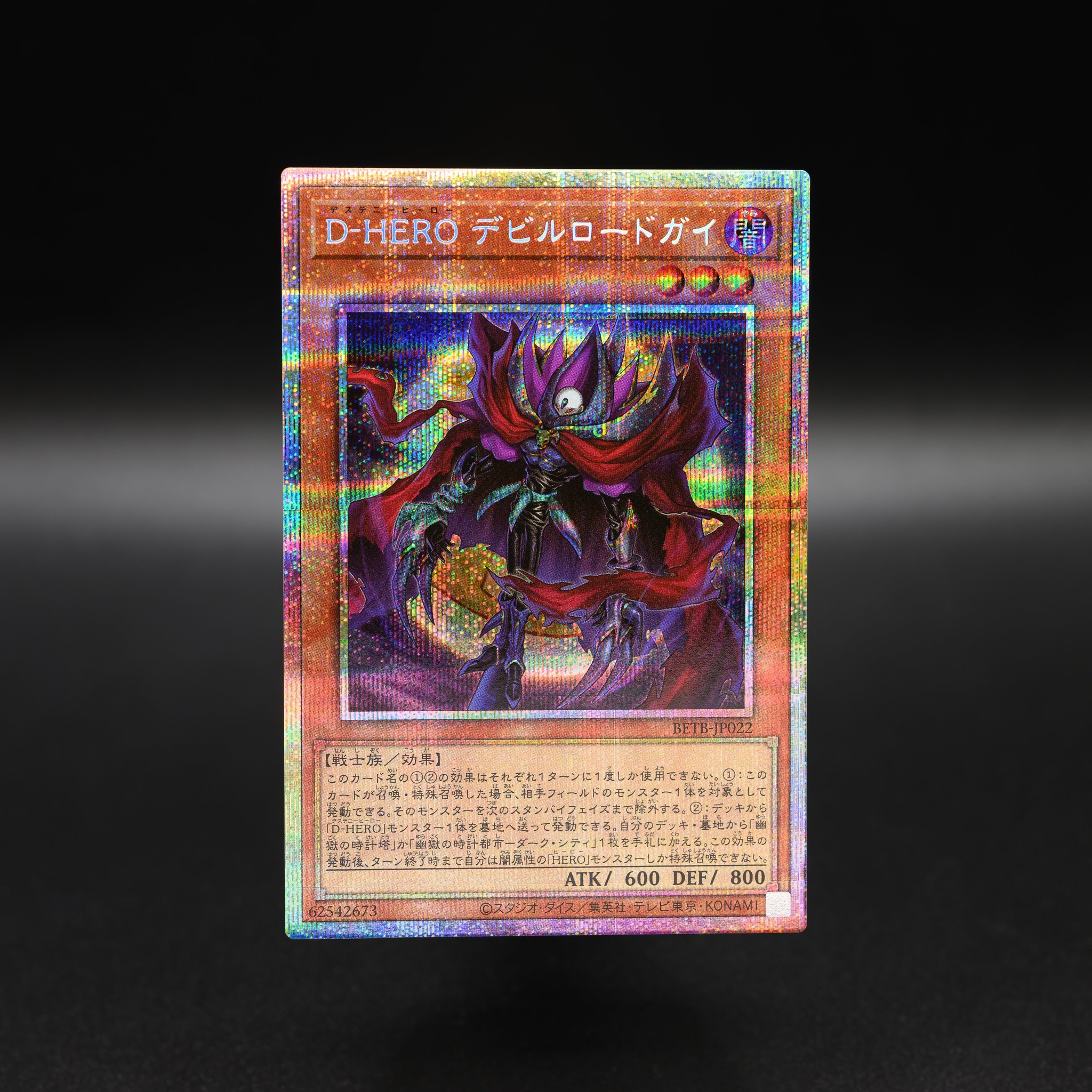 RespectYGO - VJMP-JP274 契約を結びし竜の戦士 Keiyaku wo Musubishi