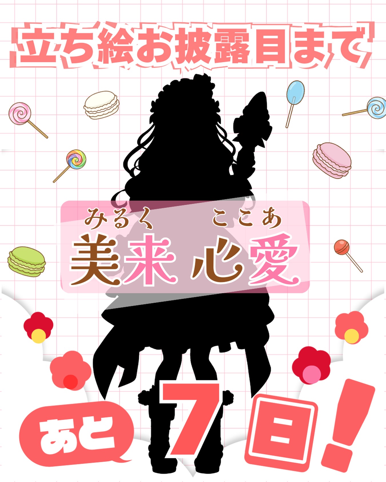 弊社専属タレントの「Shione」が 「NHK Mrs.green apple 18祭」に参加