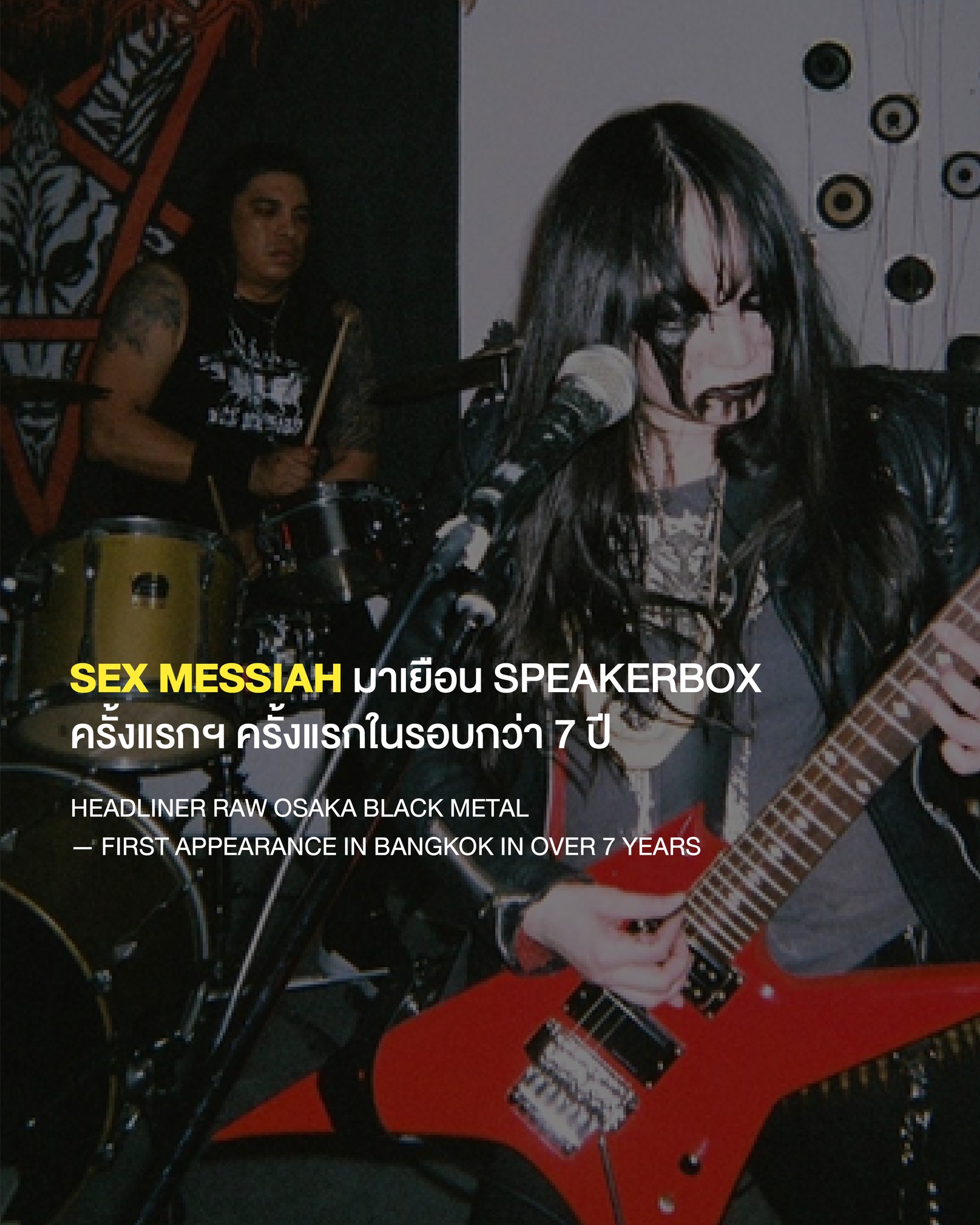 SEX MESSIAH (Japan) - Perverted Black Witching Plague from Osaka 