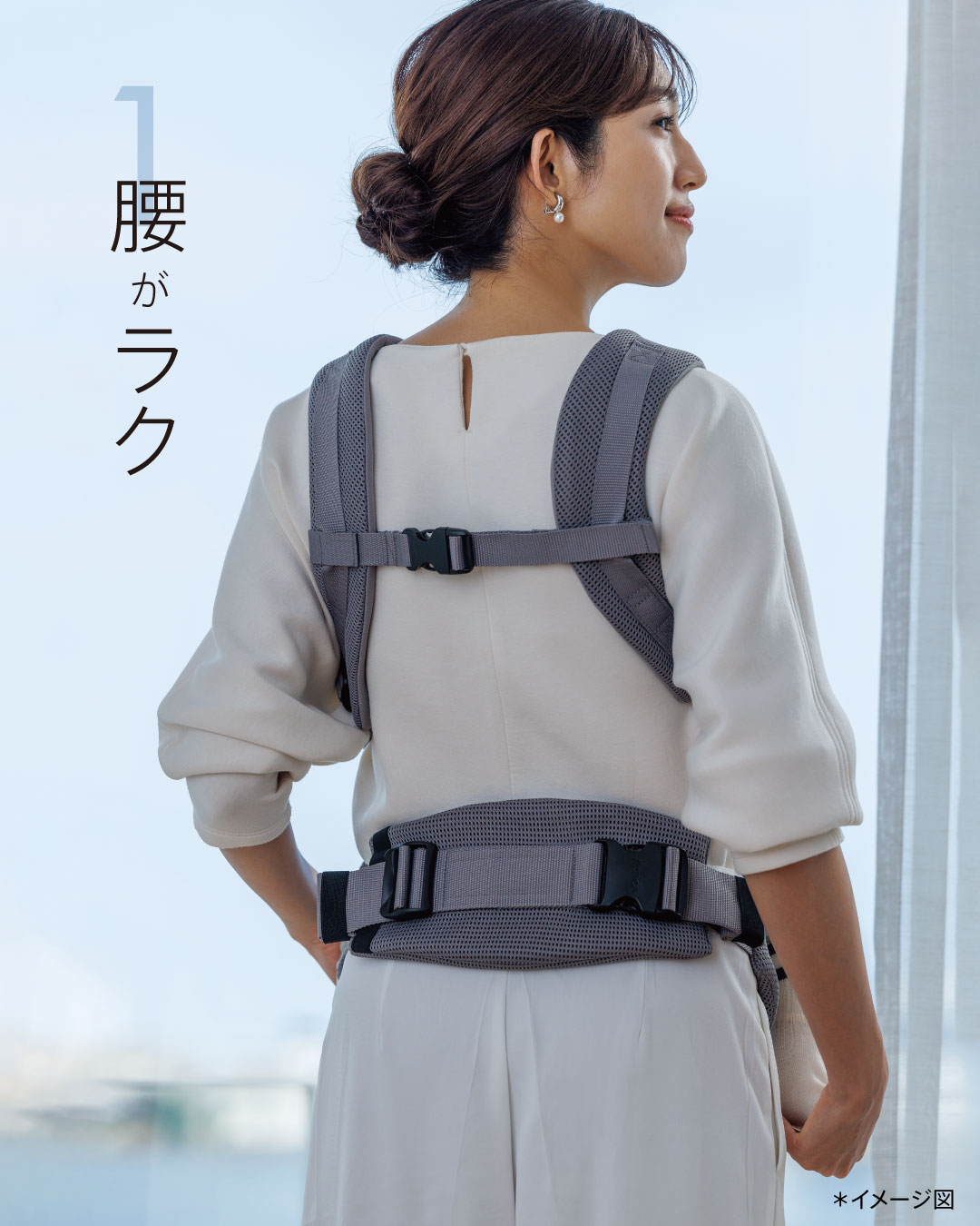 赤ちゃんも、ママも、ずっとラク。」 抱っこひも「ラクリス」の数量