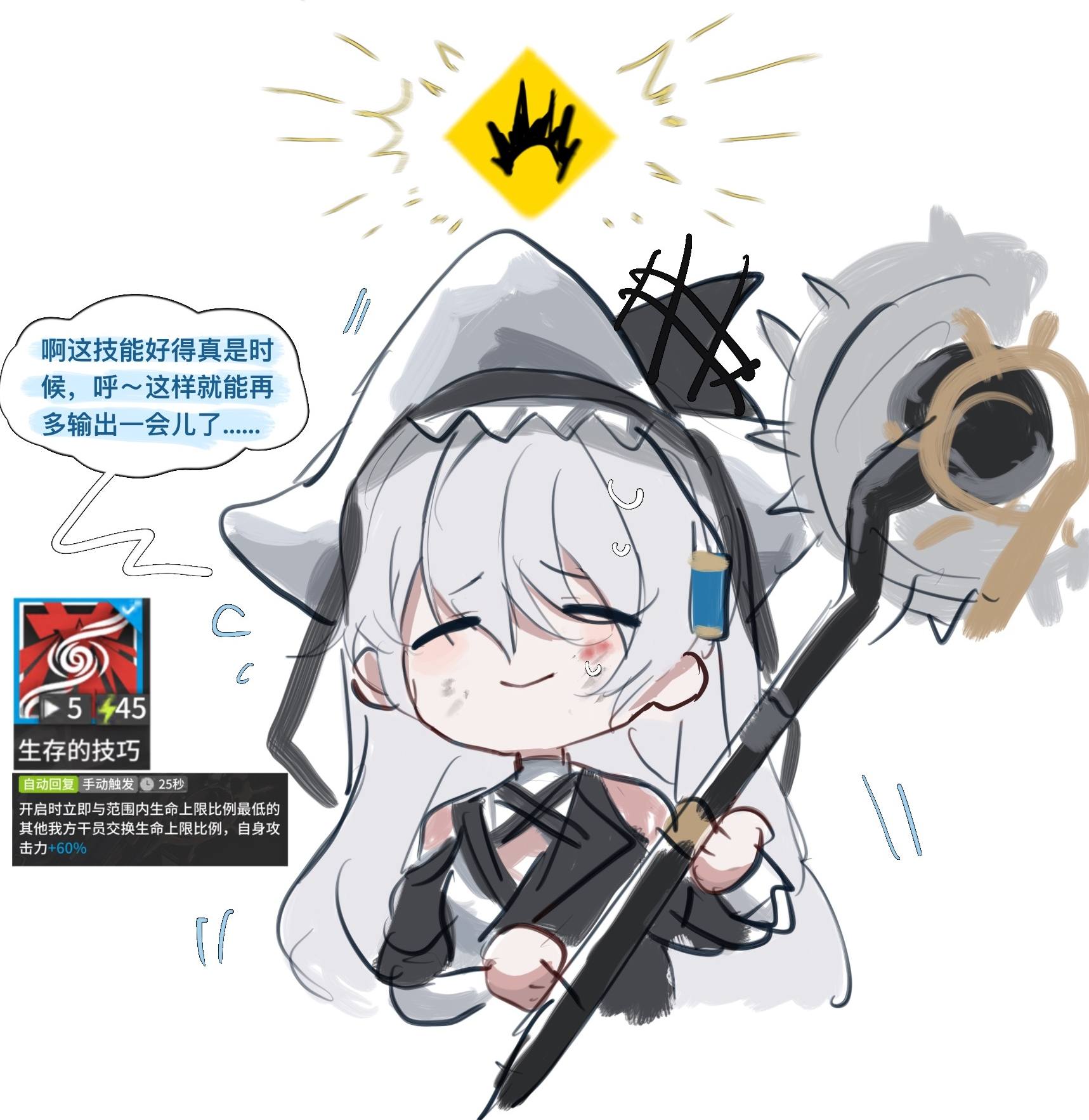 幽靈鯊一直都記得 @左刀行 #明日方舟 #アークナイツ... - 明日方舟 Arknights 羅德島人事部