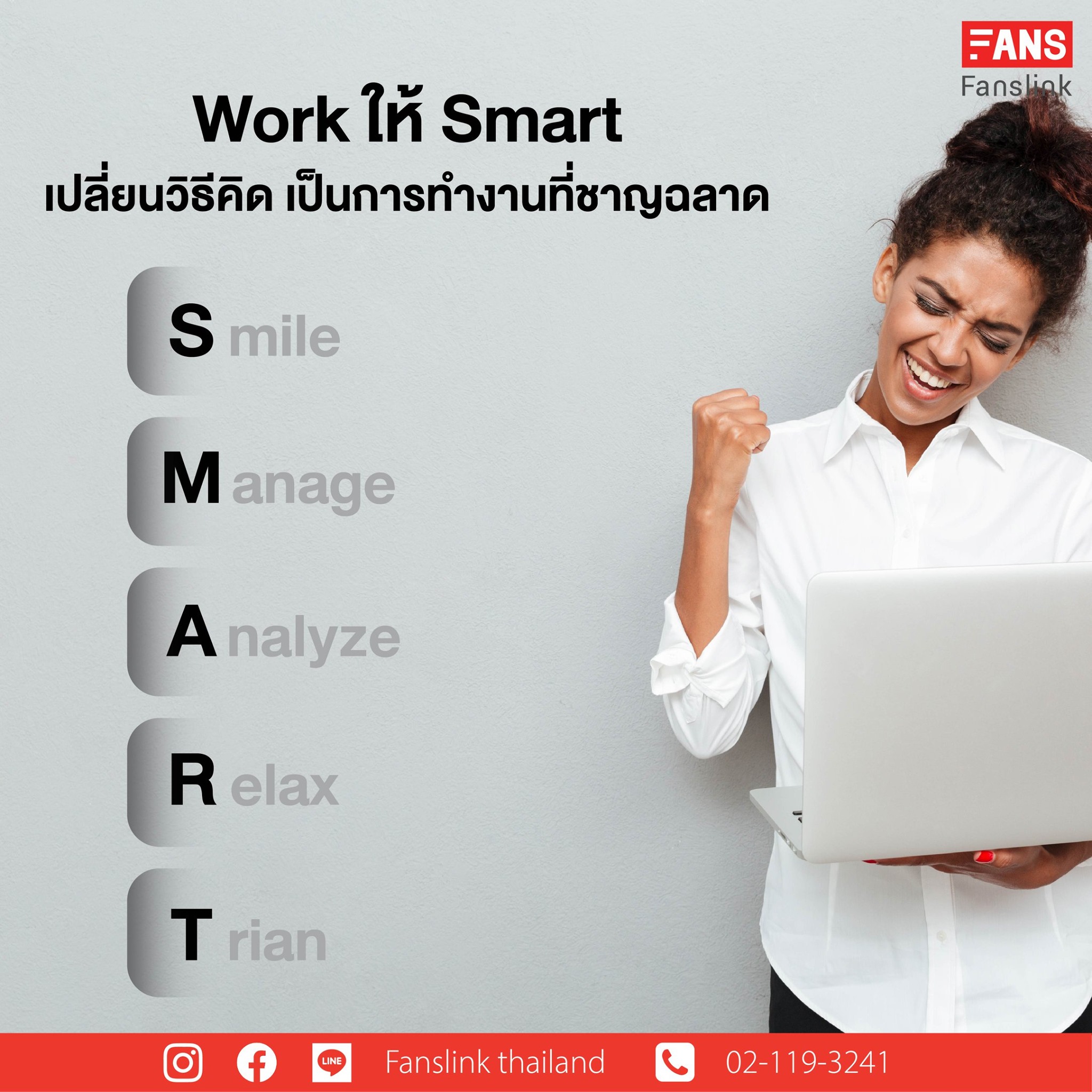 เริ่มต้นวันจันทร์ ด้วยการ Work ให้... - Fanslink Thailand