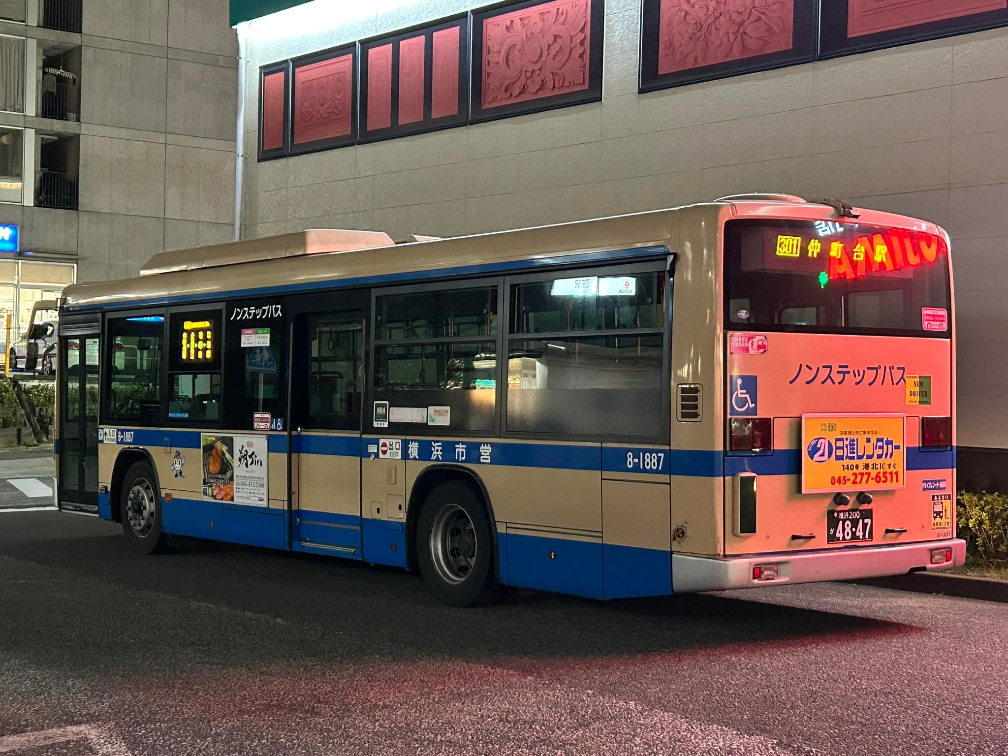 【貴重】横浜市営バス スタフセット 65系統 20系統 8系統 62系統… 江田駅にて 横浜市営バス301系統仲町台駅行き 港北ニュータウン地区の